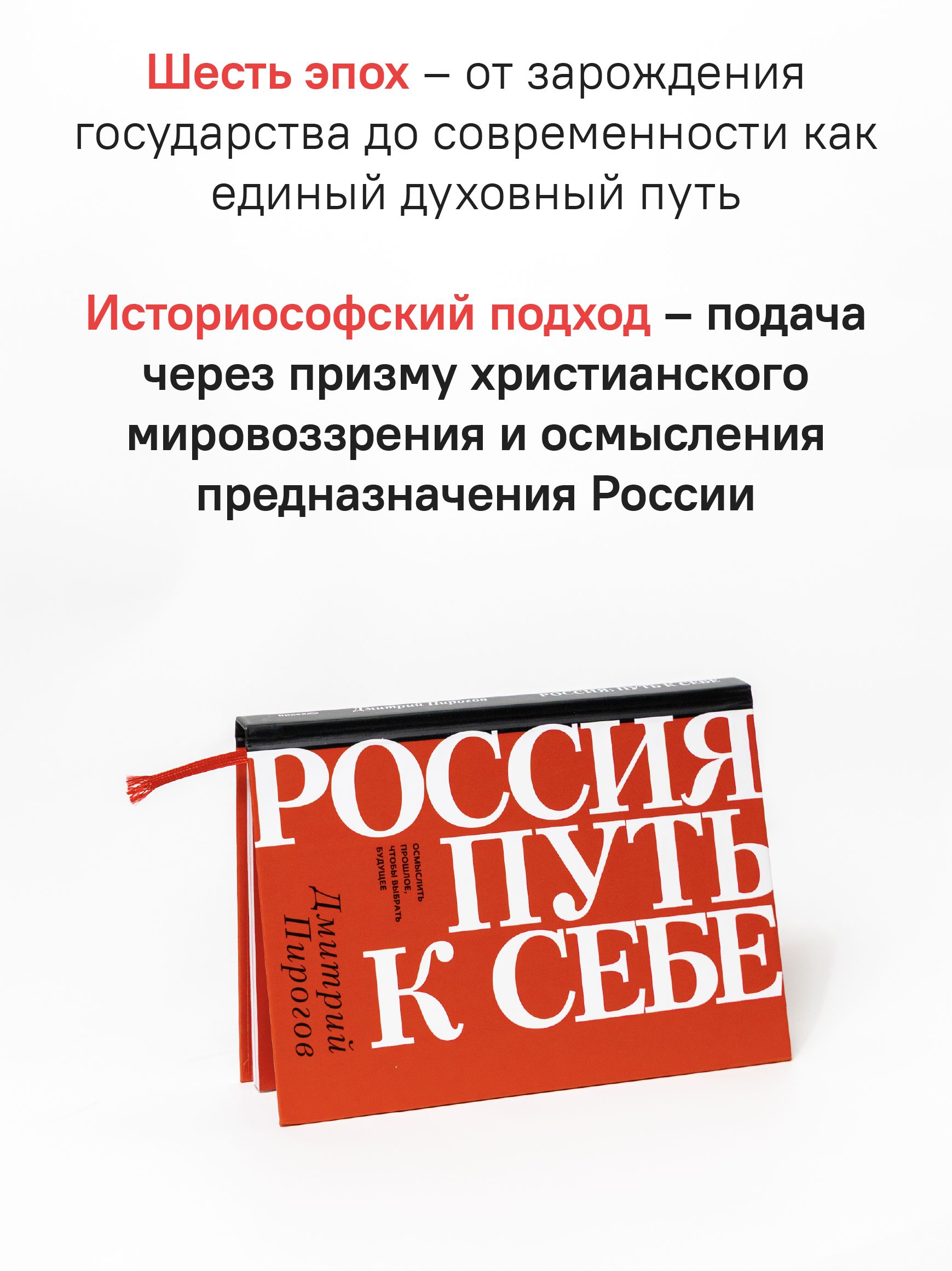 Россия: путь к себе | Russia: Path to Self - Ozon image 6