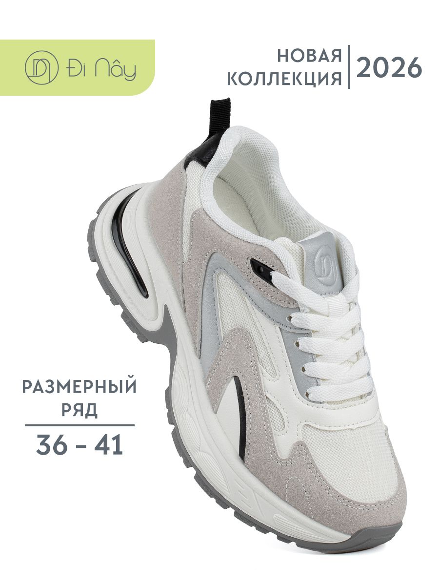 Кроссовки Di Nay женские летние