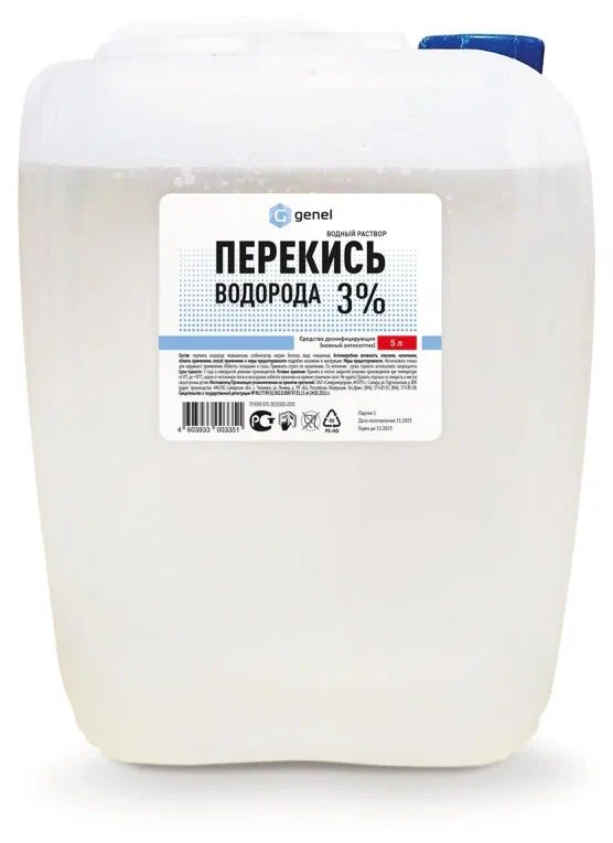 Дезинфицирующее средство для бассейна 5л