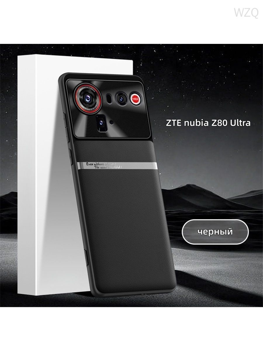 智能手机壳 用于 ZTE Nubia Z80 Ultra, 金属, 黑色