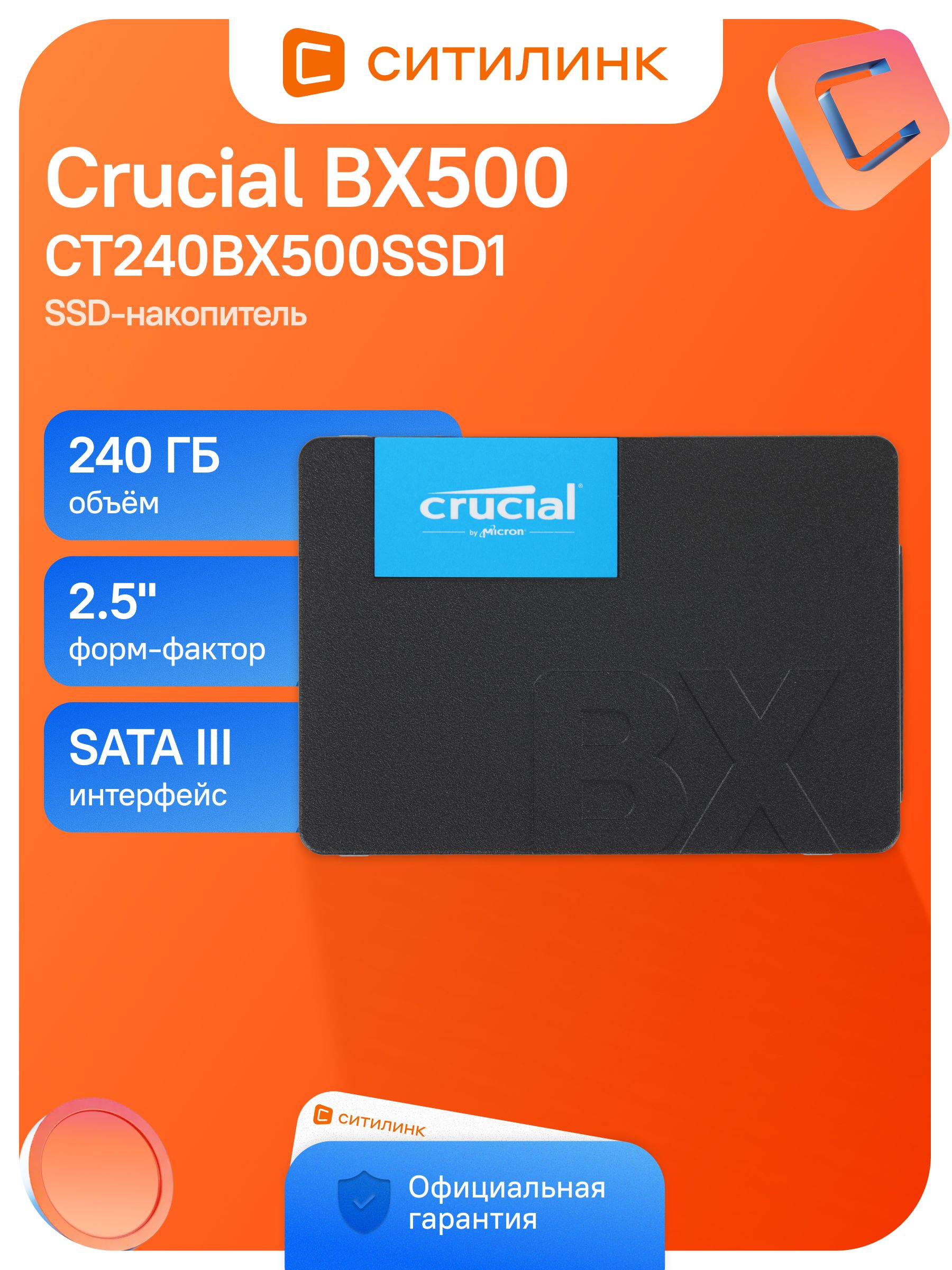 Crucial MX 500 CT500MX500SSD1 купить на OZON по низкой цене