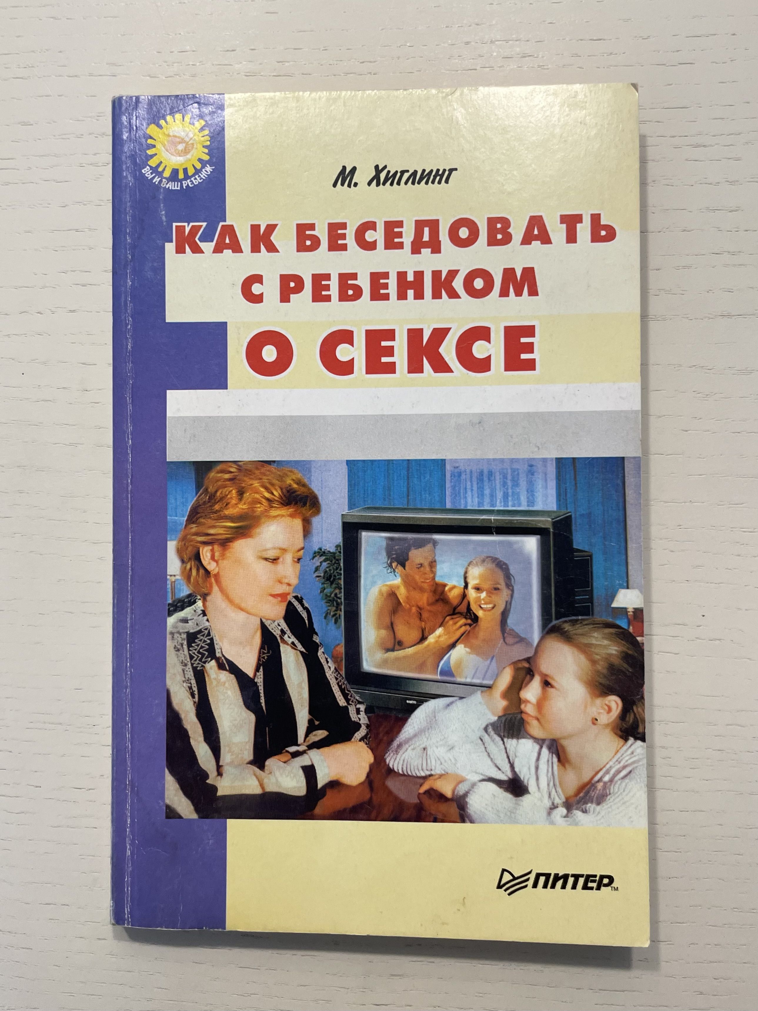 Ребенок Хочет Секс С Мамой Ребенок Хочет Секс С Мамой