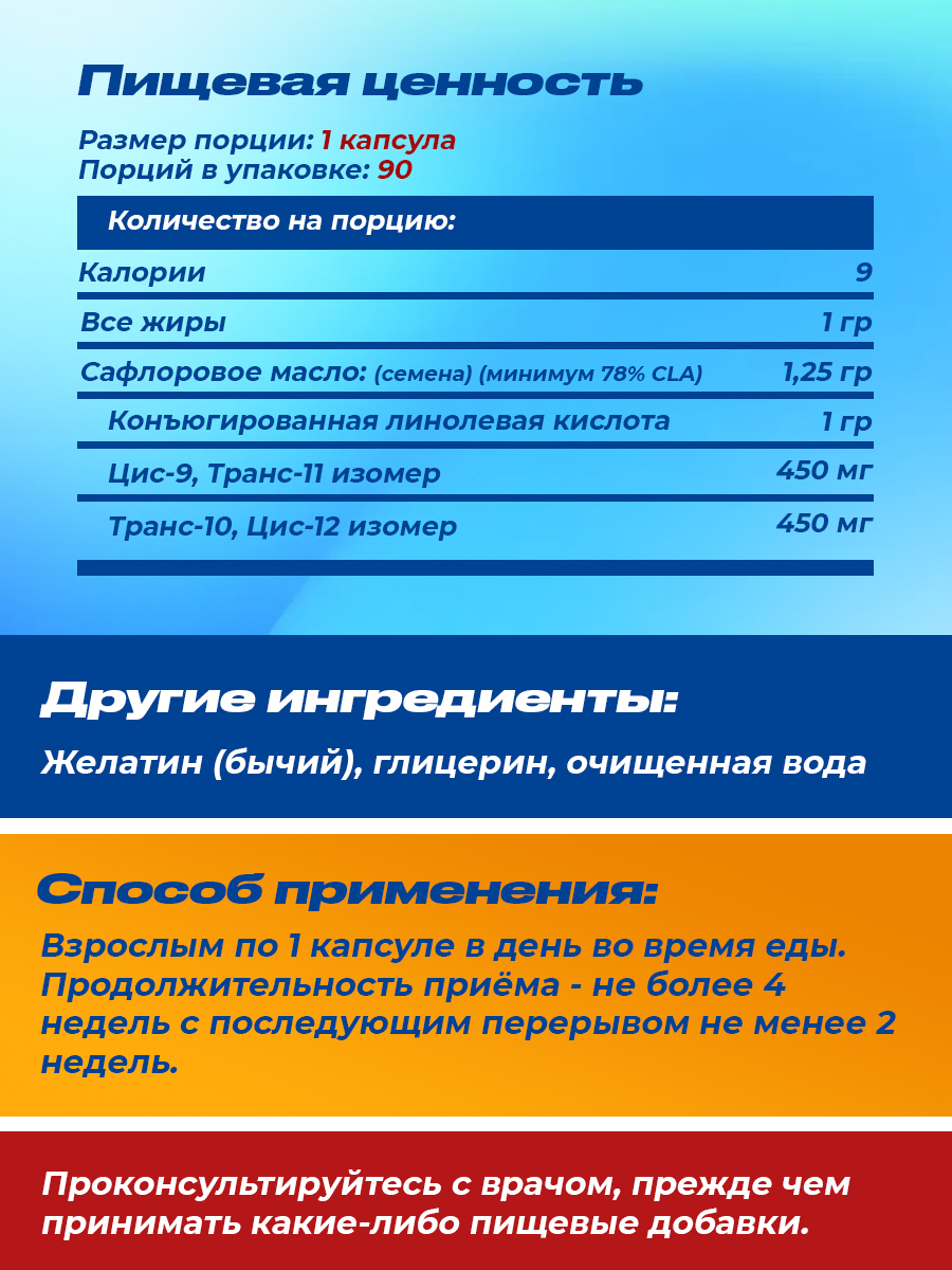 San, Pure CLA 1250 (90 Softgels)