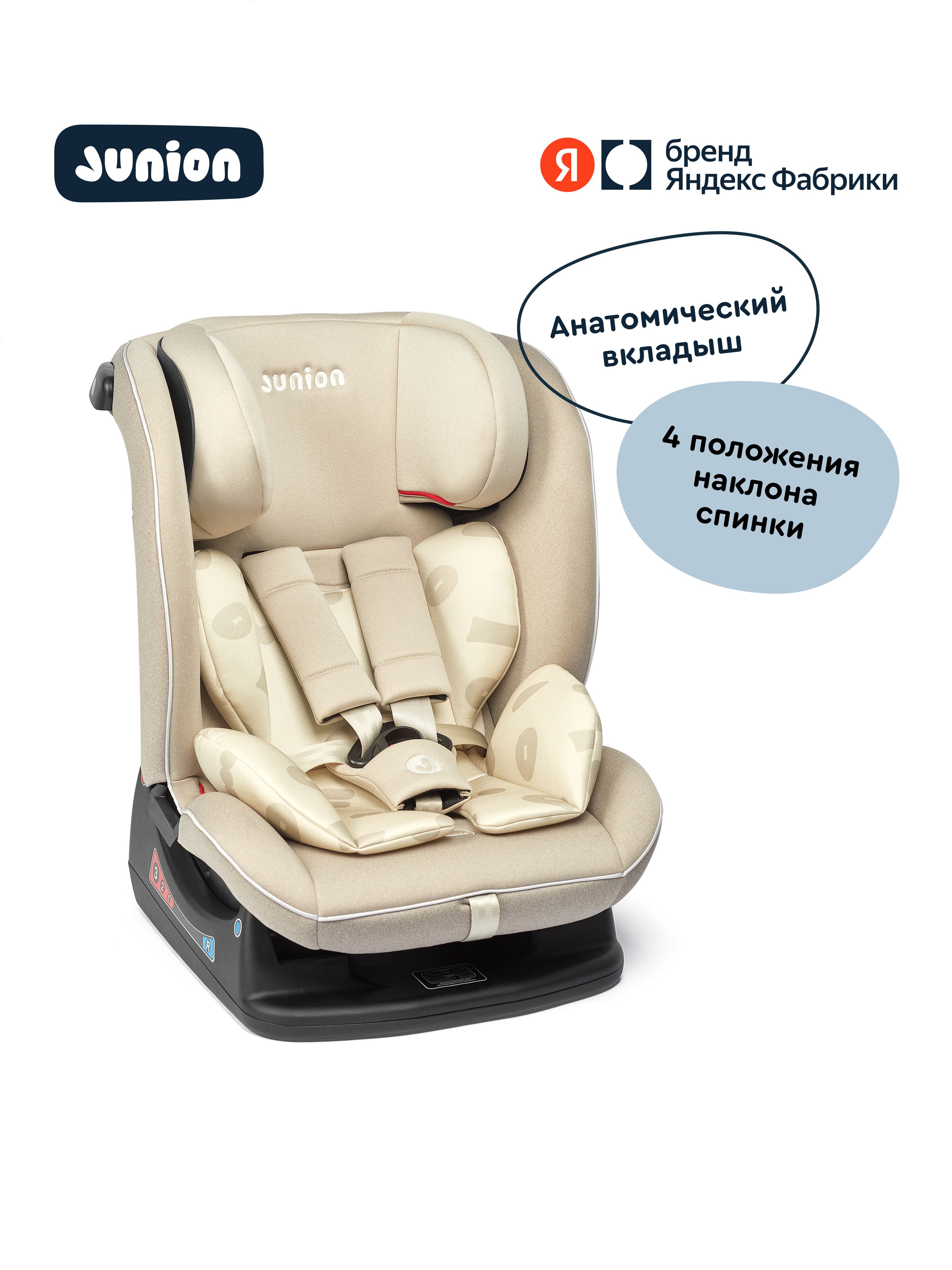 Автокресло JUNION Cleo группа 0+/1/2/3 (0-36 кг), анатомический
