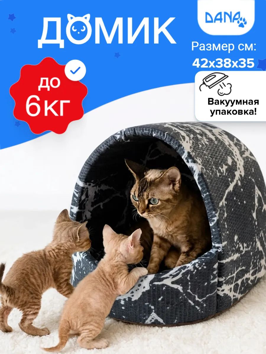 Домикдлякошекисобакмелкихпород.