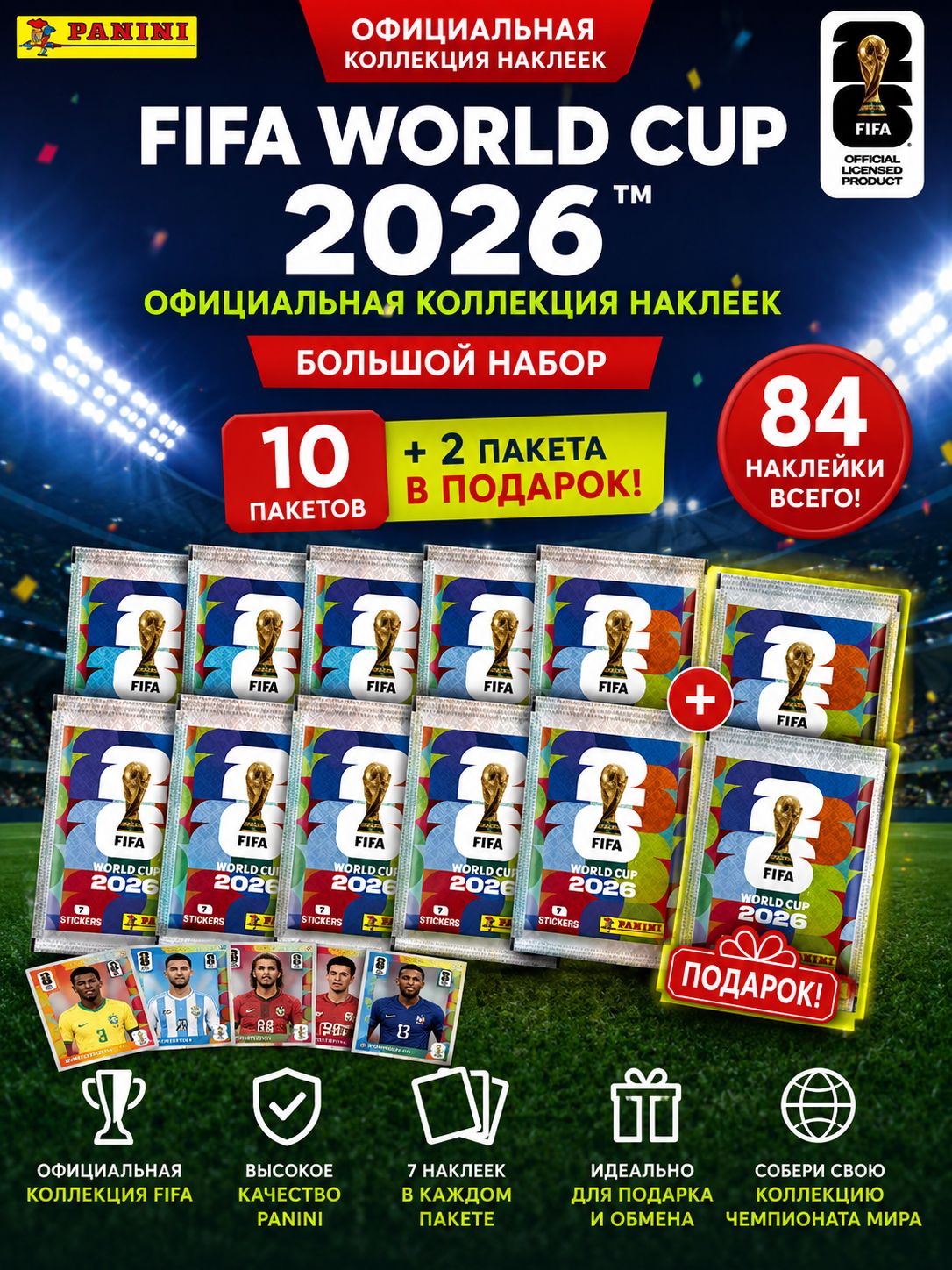 panini-fifa-world-cup-2026-12