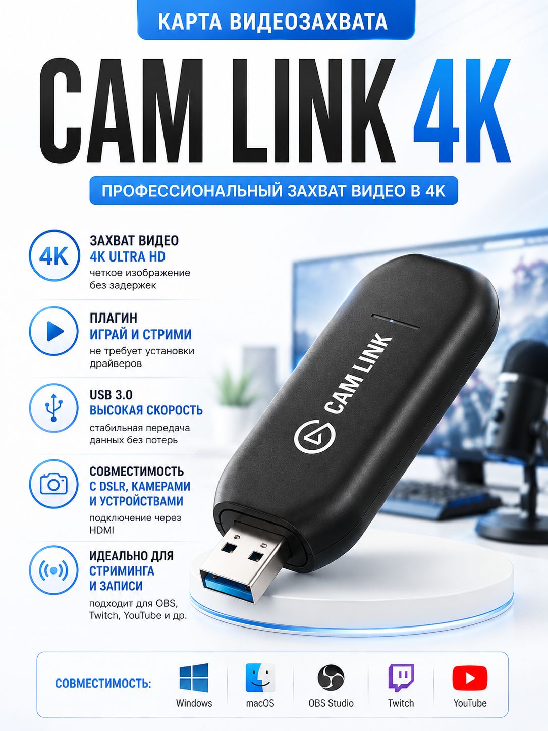 Купить видеокарту Elgato Cam Link 4K HDMI, (295544296)