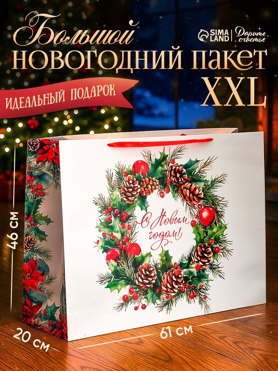Пакет подарочный новогодний, 61 х 46 х 20 см