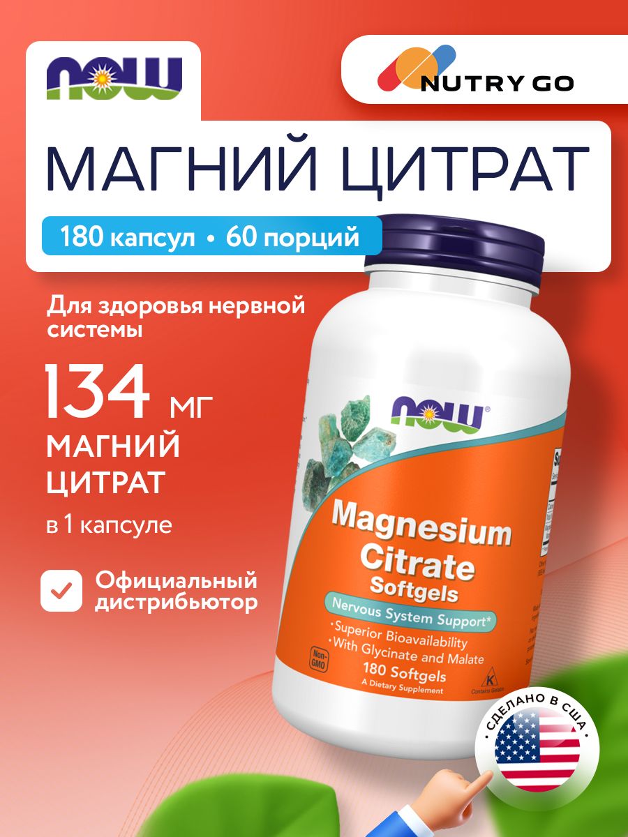 Now, MAGNESIUM CITRATE 134mg  180 SGELS