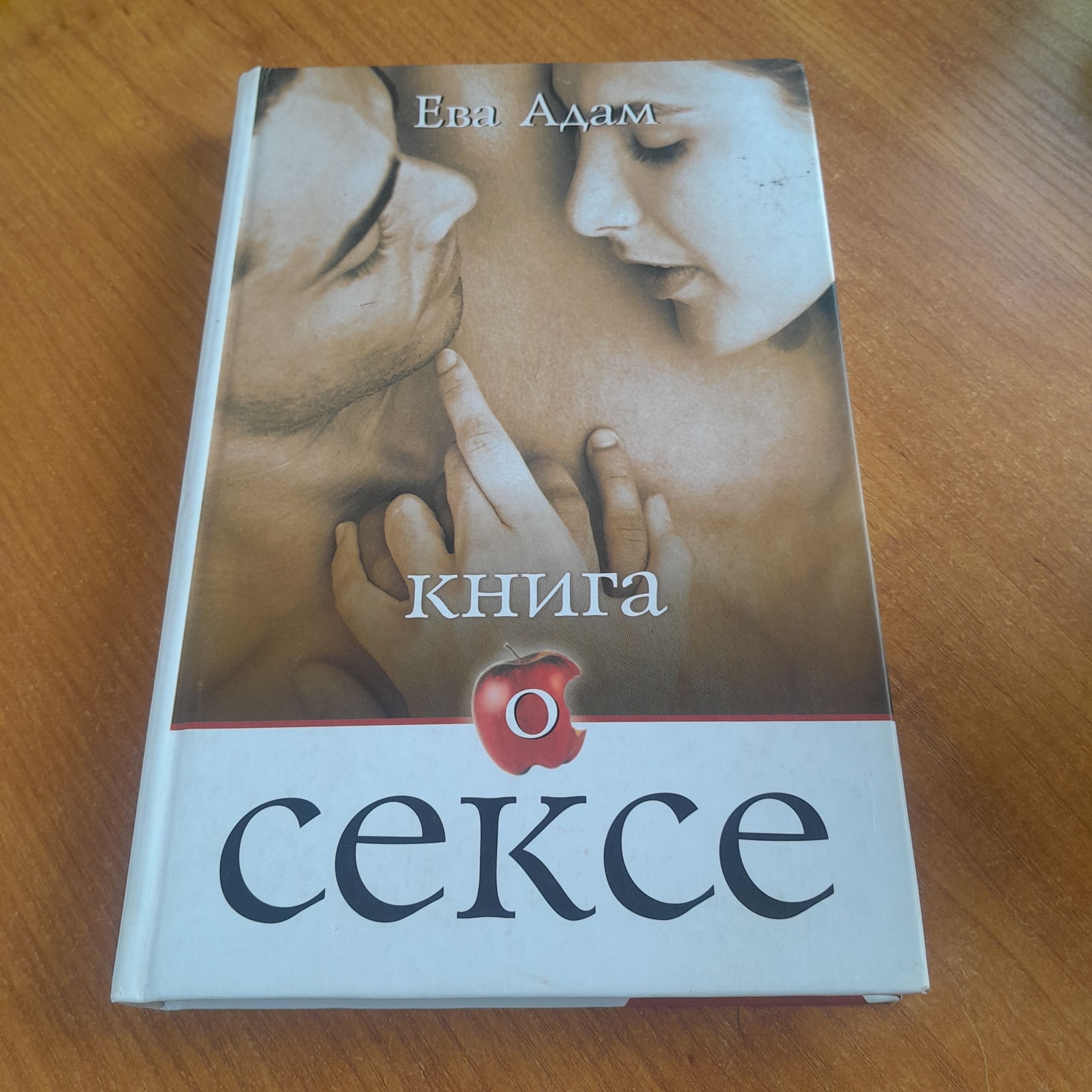 Книги Про Секс Бесплатно