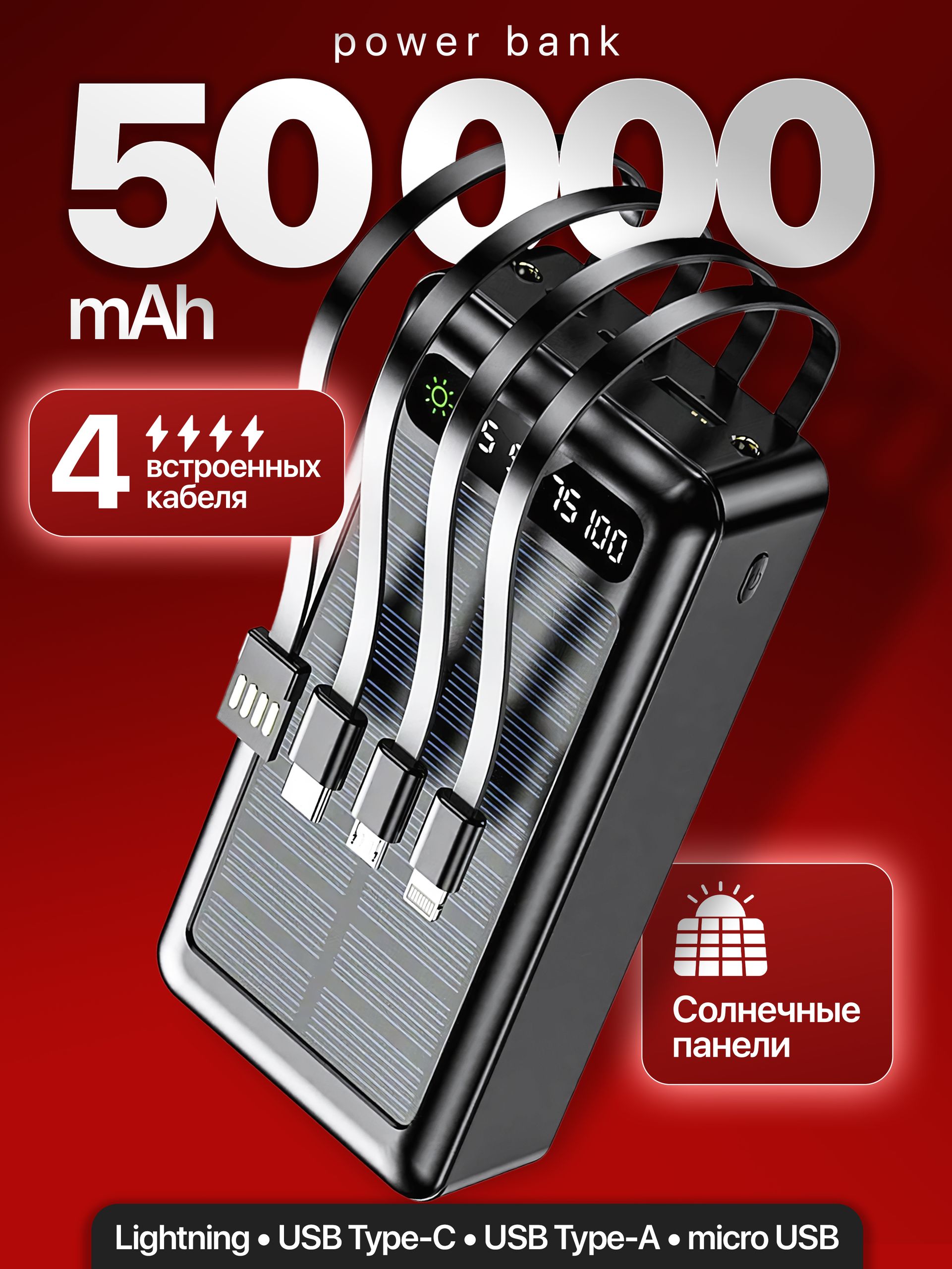 Повербанк 50000 мАч внешний аккумулятор, power bank 50000Mah, пауэрбанк
