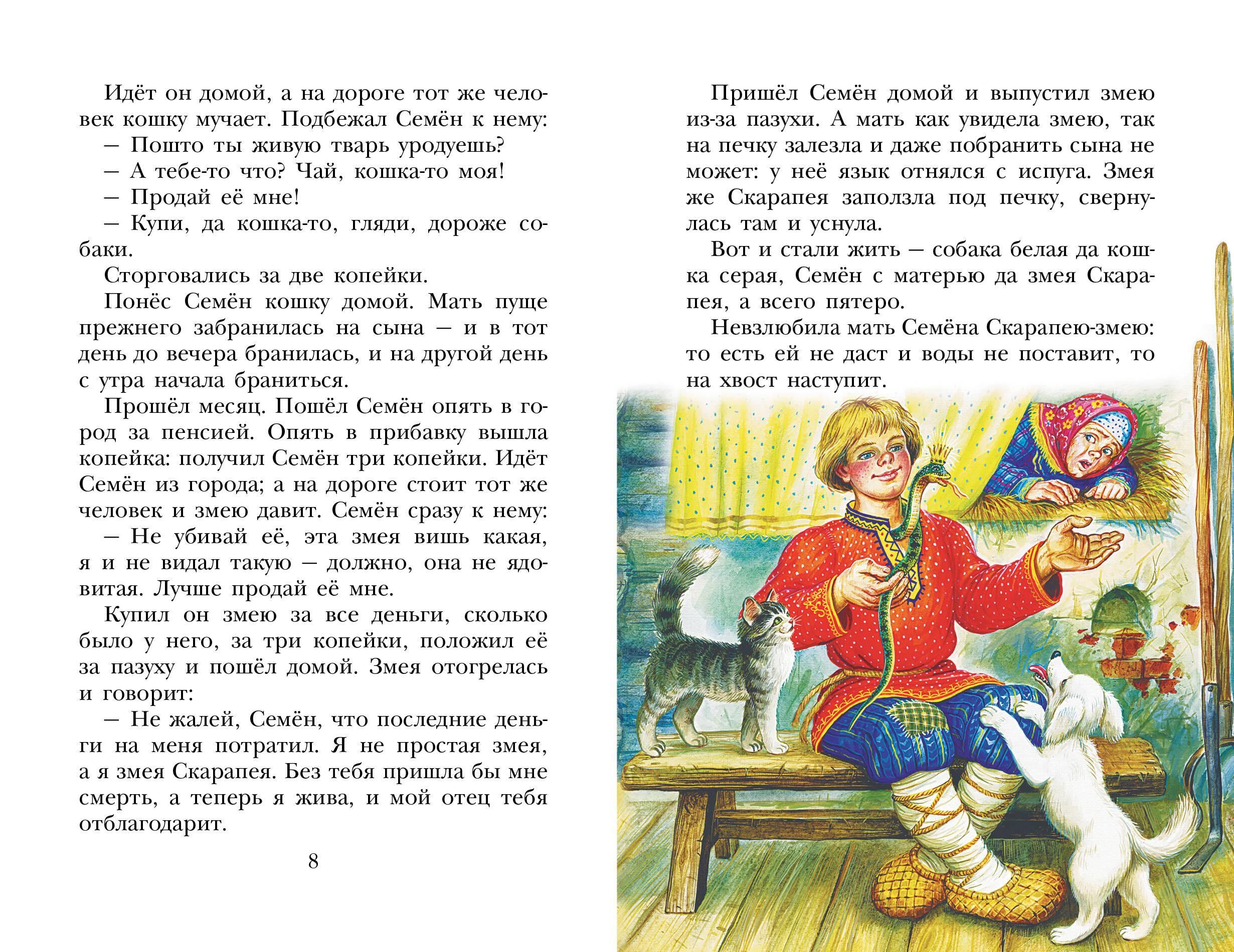 Волшебное кольцо. Сказки | The Magic Ring. Fairy Tales - Ozon image 7