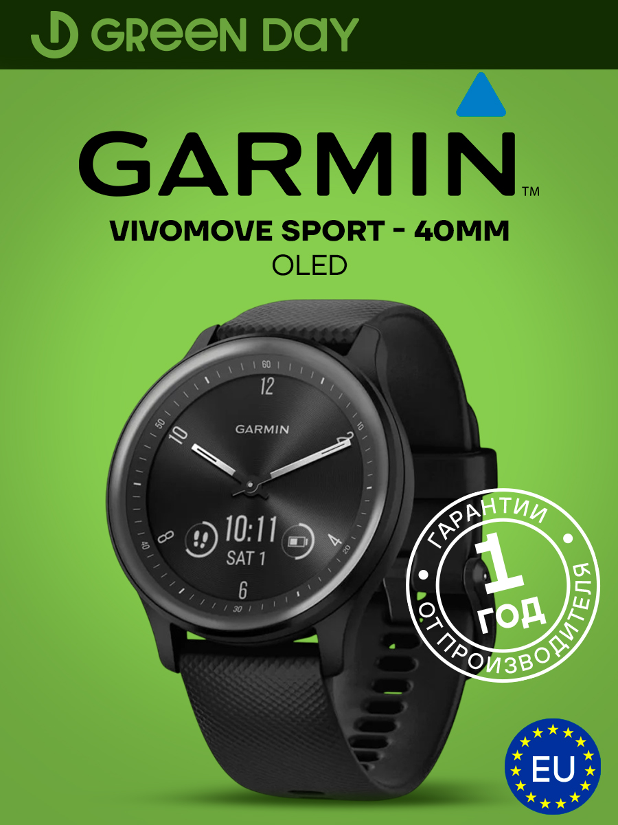 Часы Garmin Vivomove Sport черный, серый безель, с силиконовым ремешком 010-02566-00, Европейская поставка, Гарантия 1 год