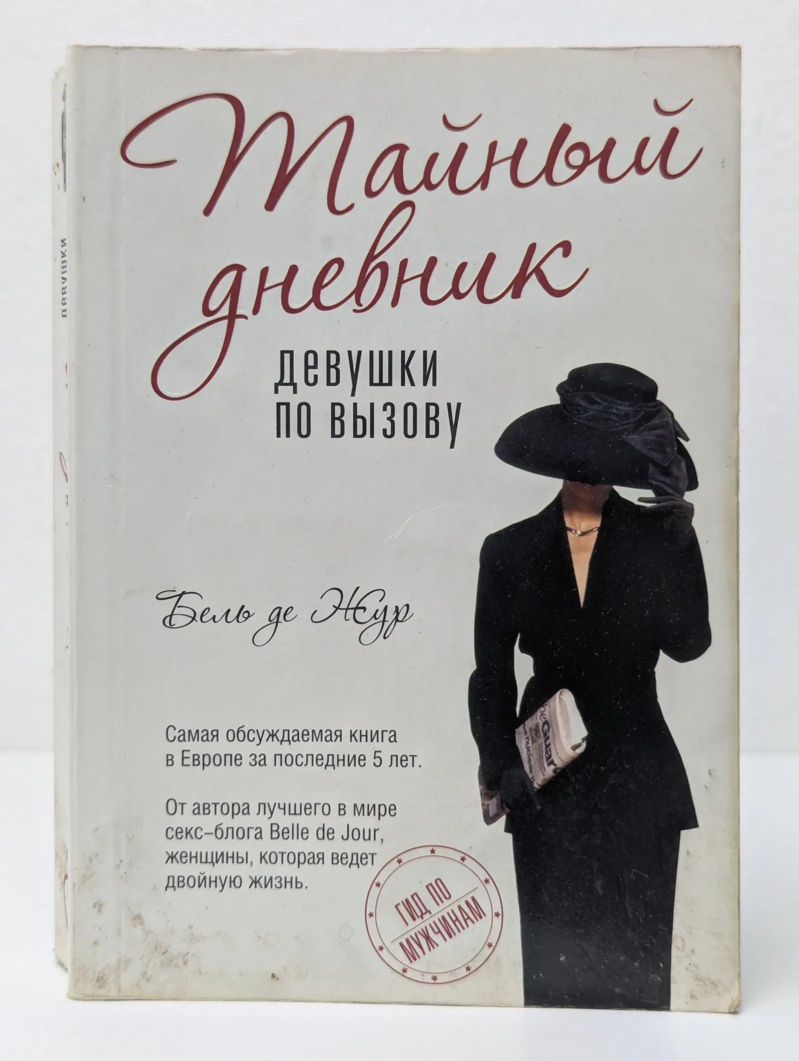 Дневник Девушки Эротика 18 Старая Книжку Дневник Девушки Эротика 18 Старая Книжку