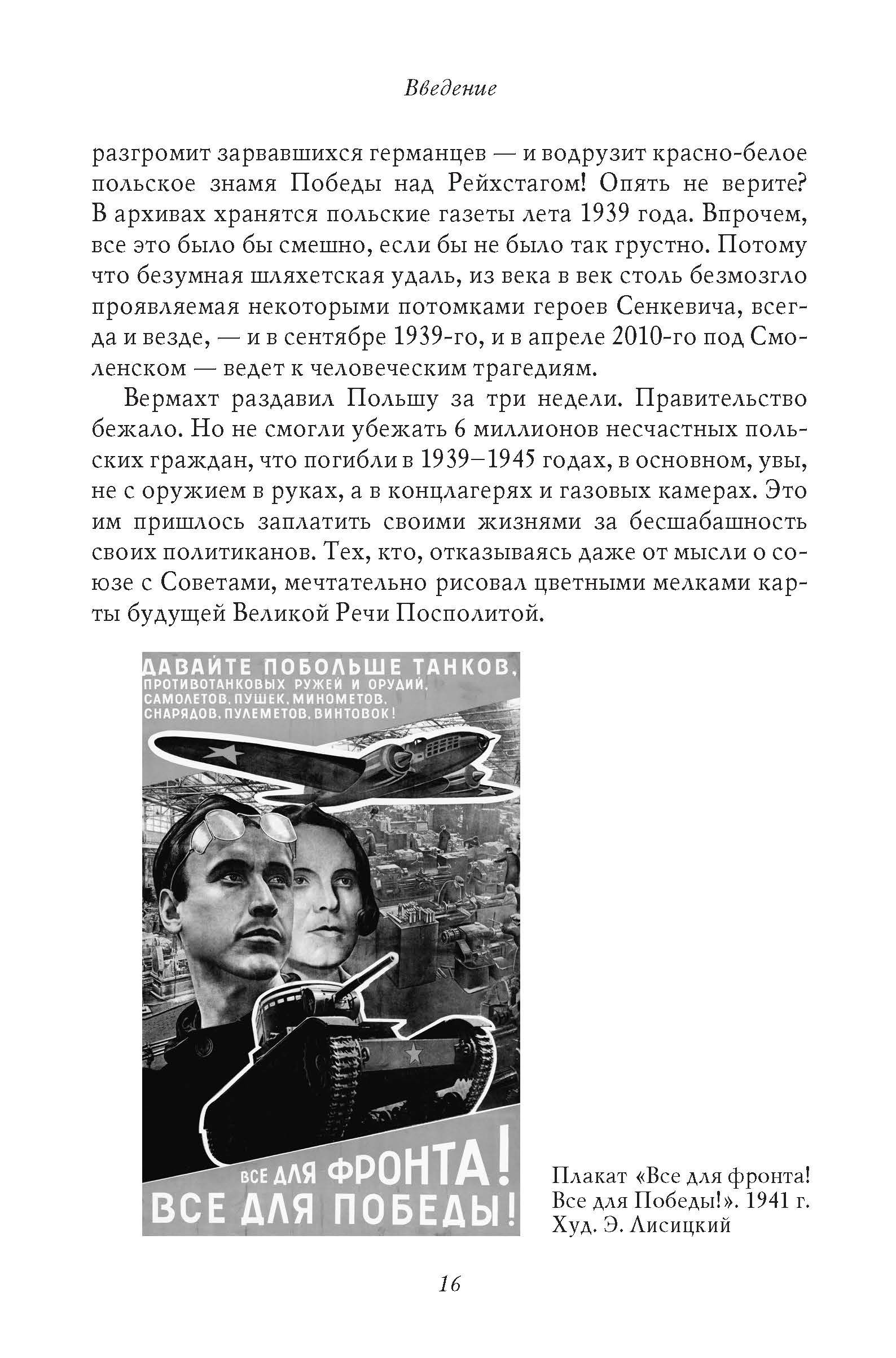 Война. 1939 -1945.-5-е изд., с научным комментарием. | War. 1939-1945. 5th edition, with scholarly commentary. - Ozon image 7