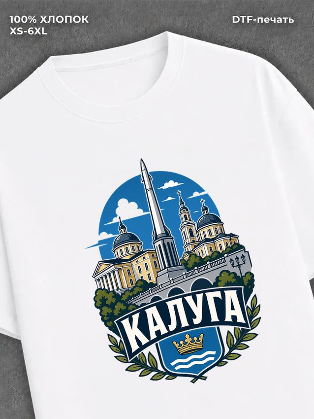 Футболка Калуга
