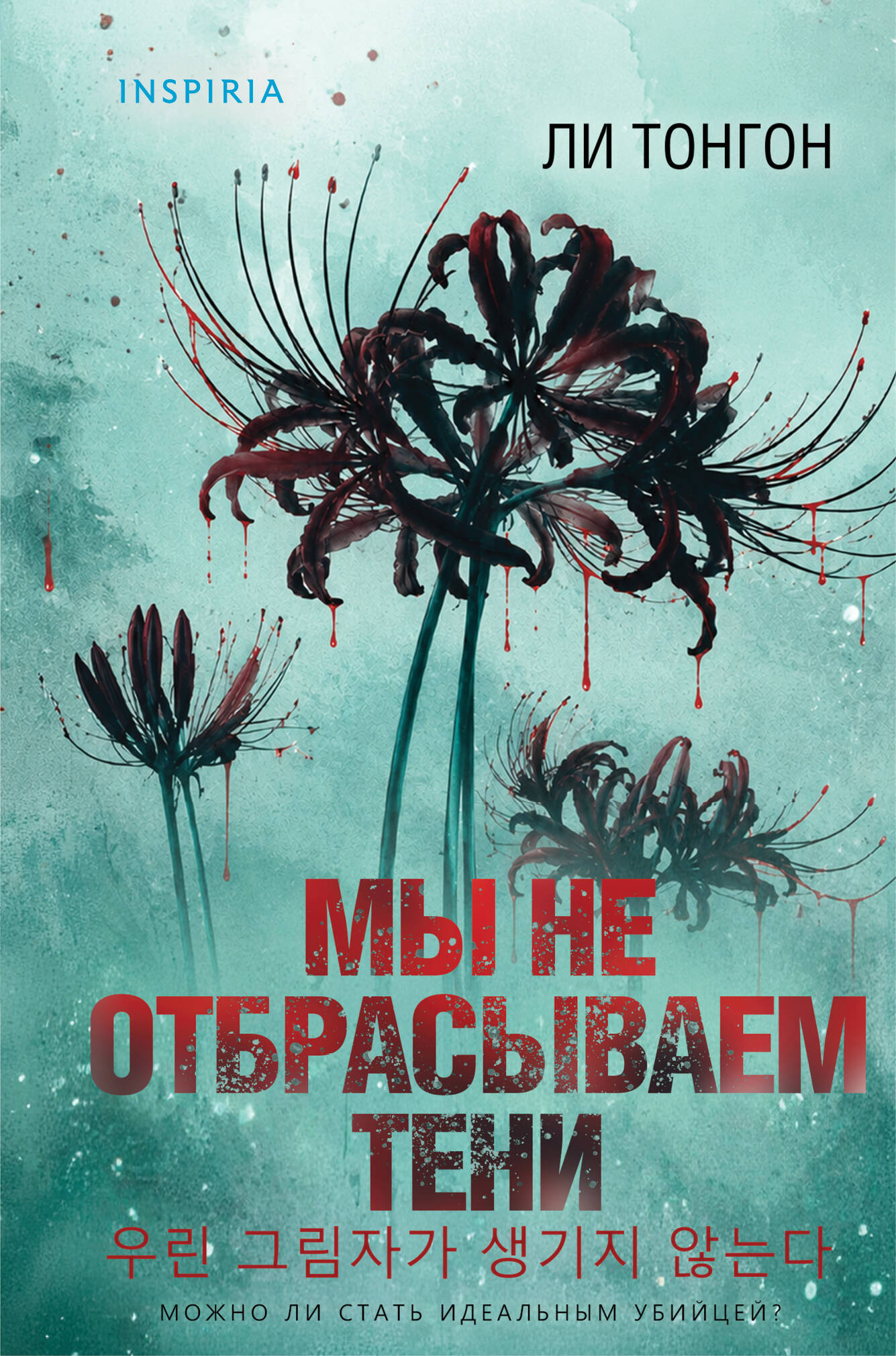 Мы не отбрасываем тени (формат клатчбук) | We Do Not Cast Shadows (Clatchbook) - Ozon image 6