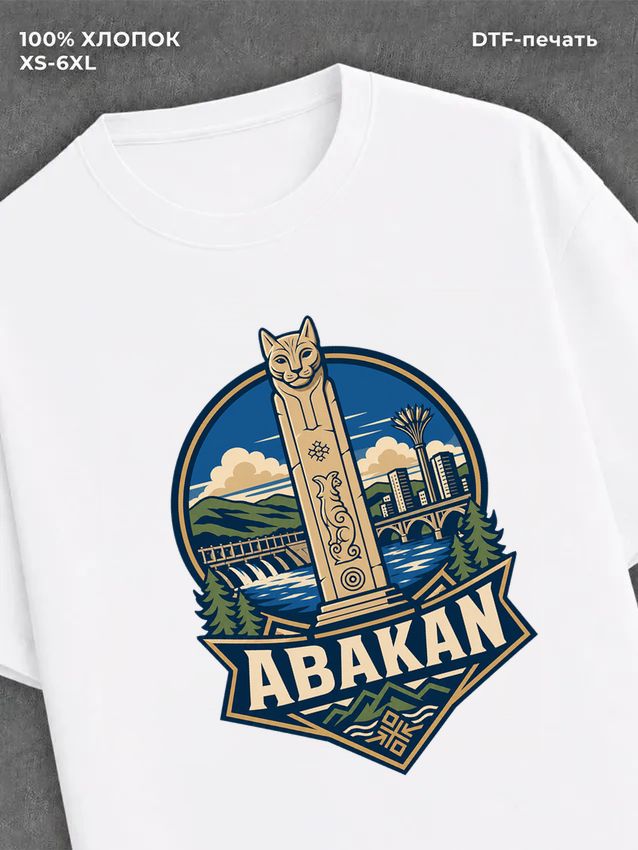 Футболка Абакан