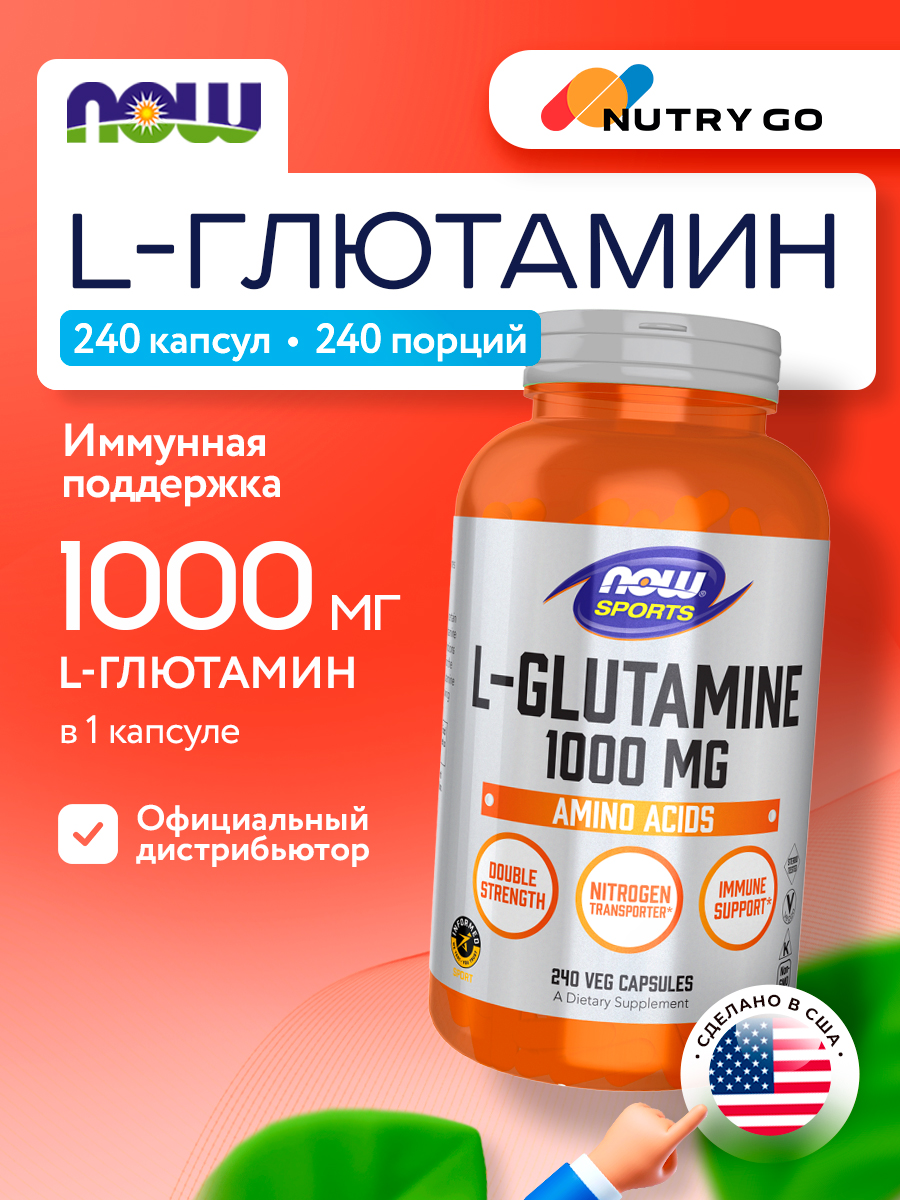 Now, L-GLUTAMINE 1000mg 240 VCAPS