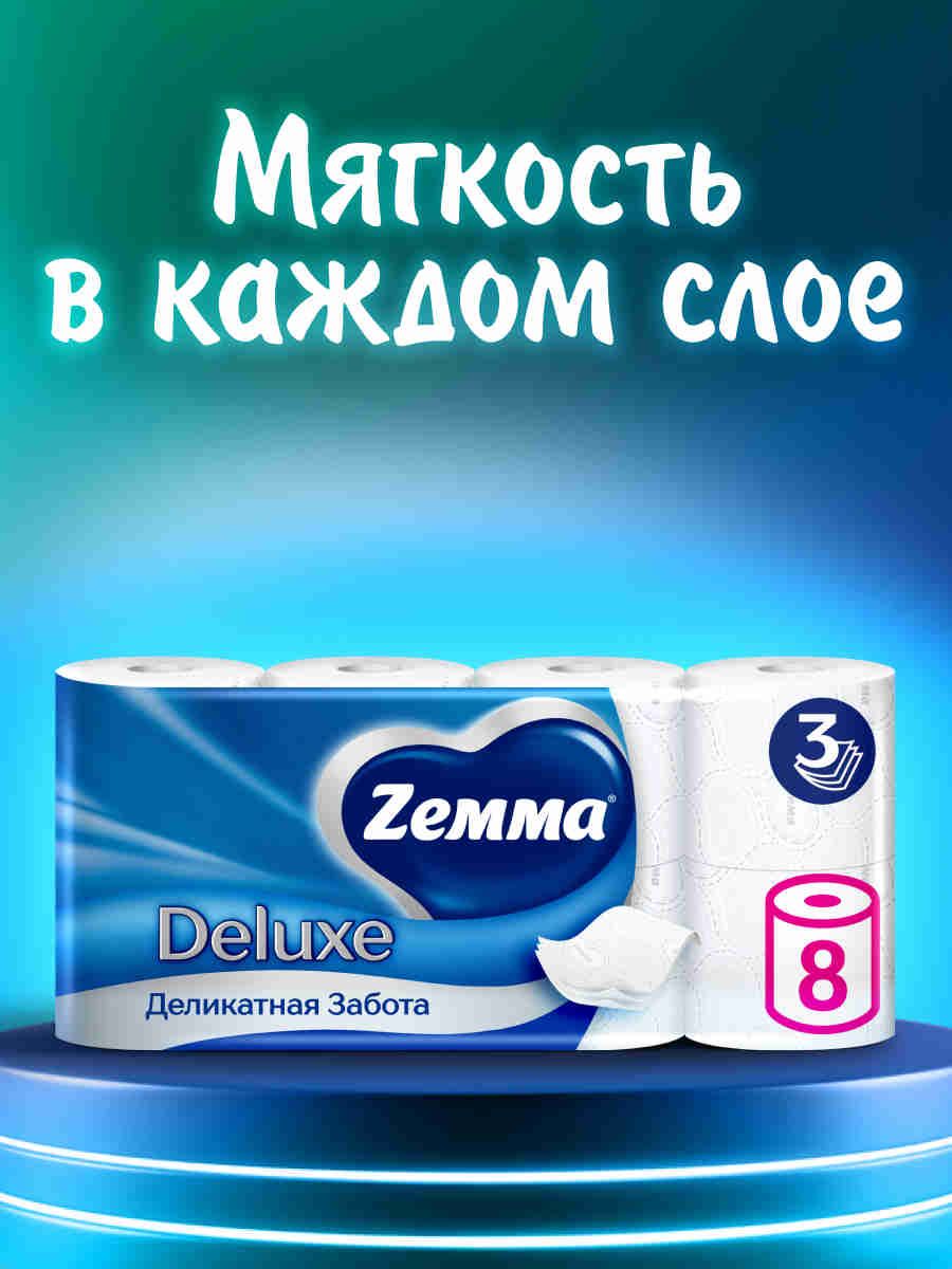 Туалетная бумага Zemma Deluxe Без аромата, 3 слоя, 8 рулонов