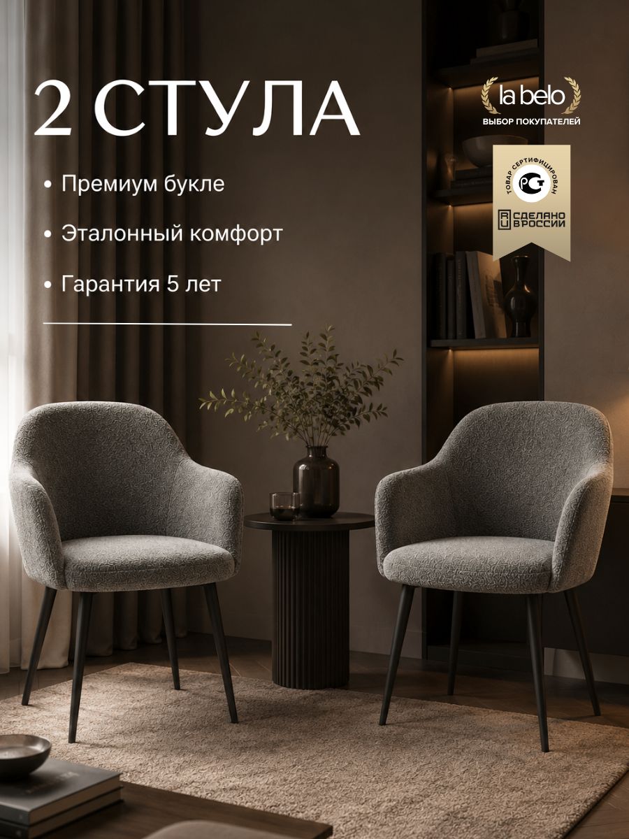 Стул для туалетного столика мягкий для комнаты и кухни, 2шт