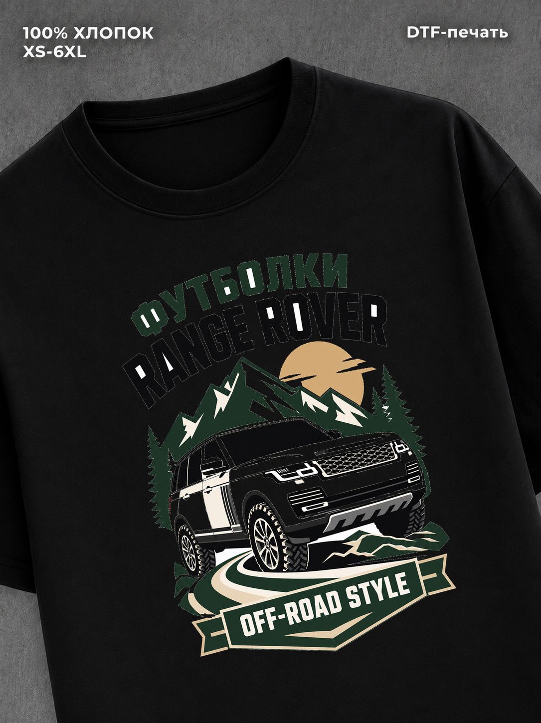 Футболка Range Rover