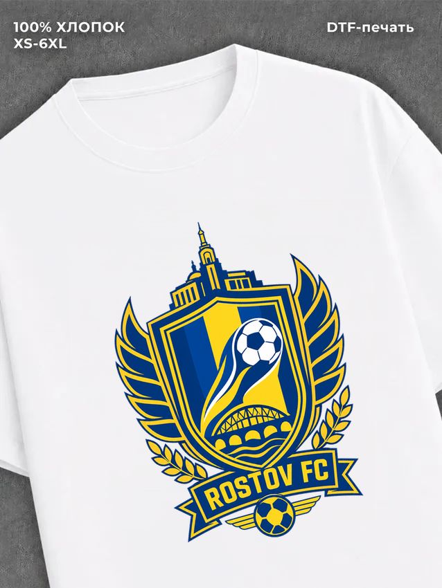Футболка ФК Ростов
