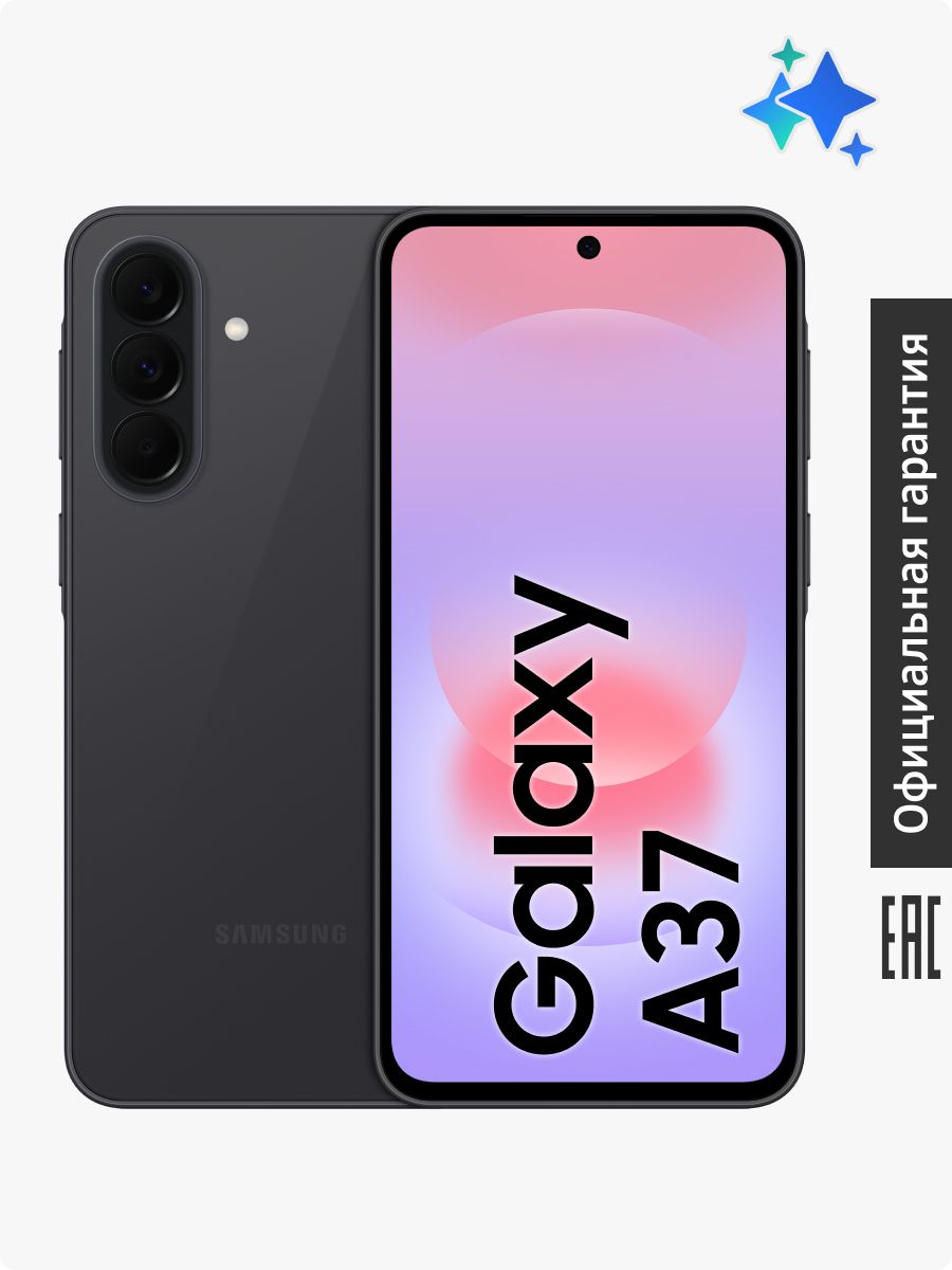 Samsung Смартфон Galaxy A37 5G 8/256 ГБ, Nano-SIM, черный