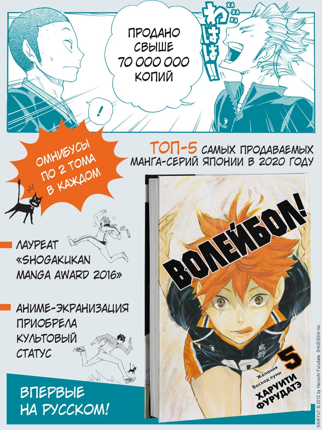 Волейбол! Книга 5. Желания. Восход луны | Volleyball! Book 5. Desires. Lunar Dawn - Ozon image 1
