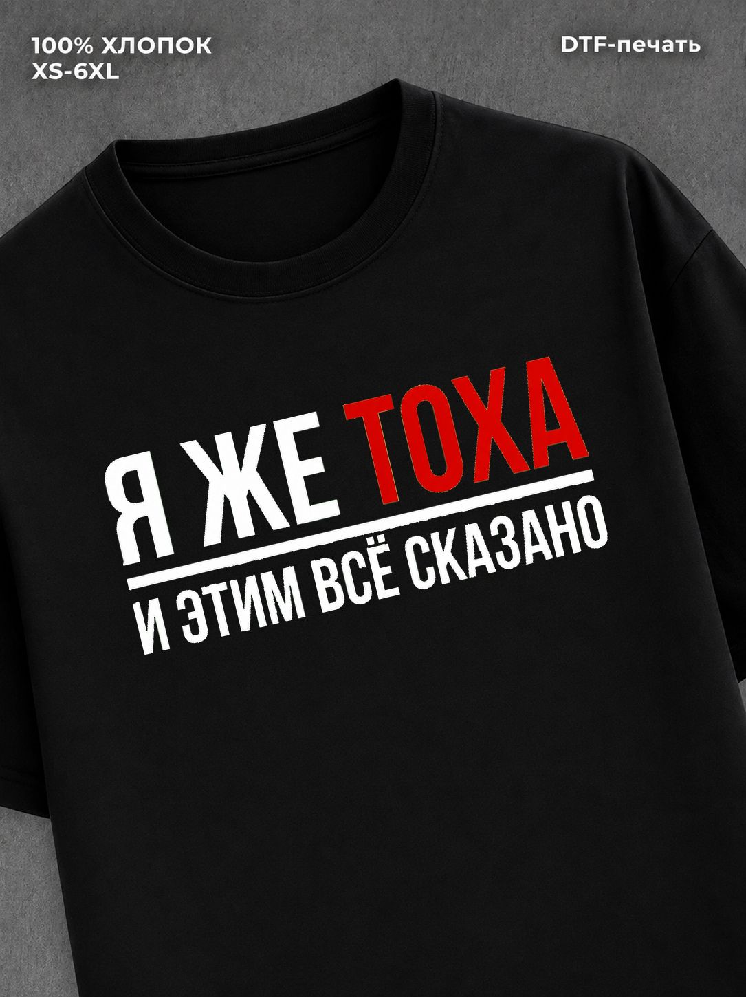 Футболка футболка мужская именная Тоха А