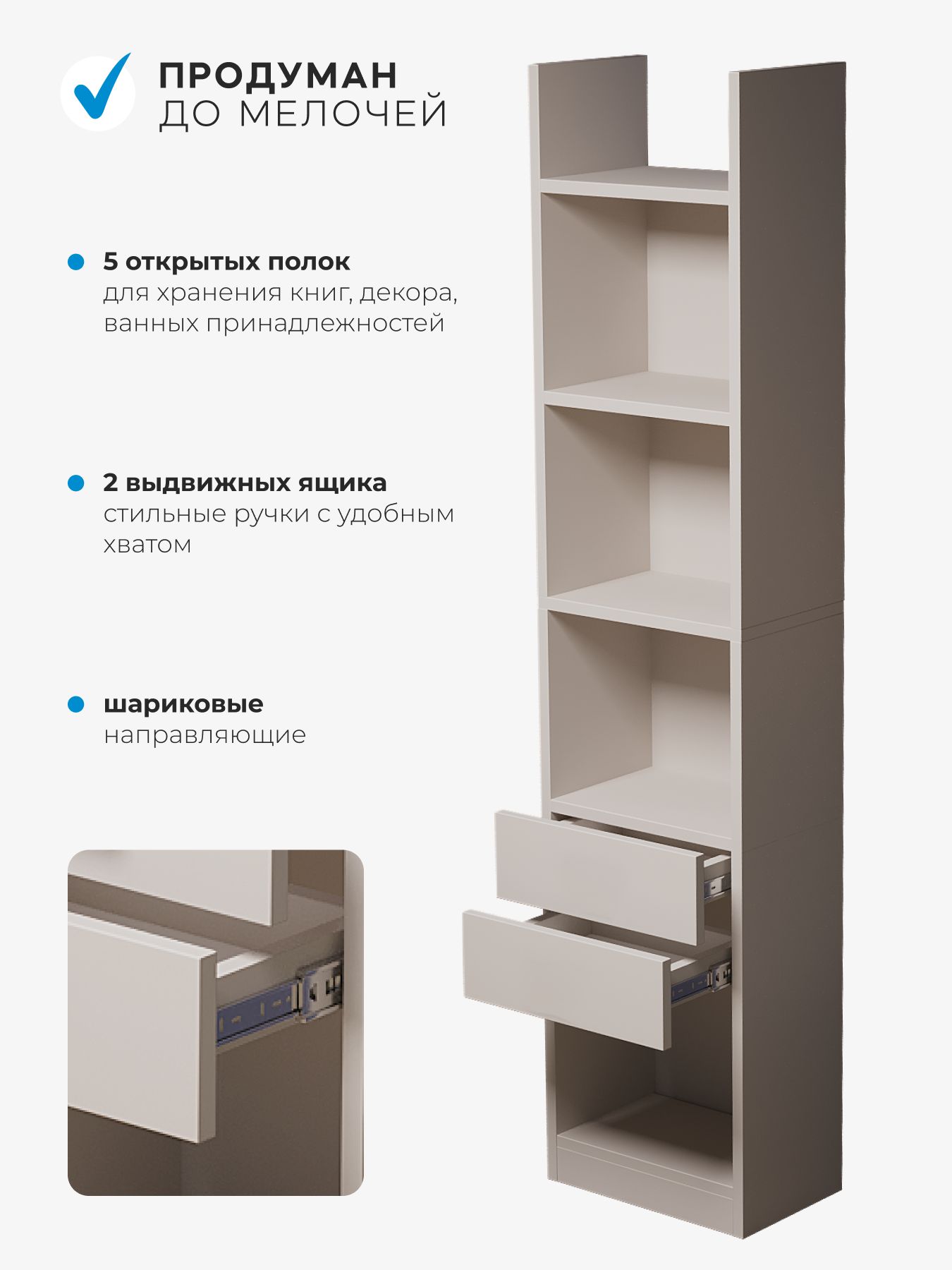 Стеллаж 2 ящика кашемир