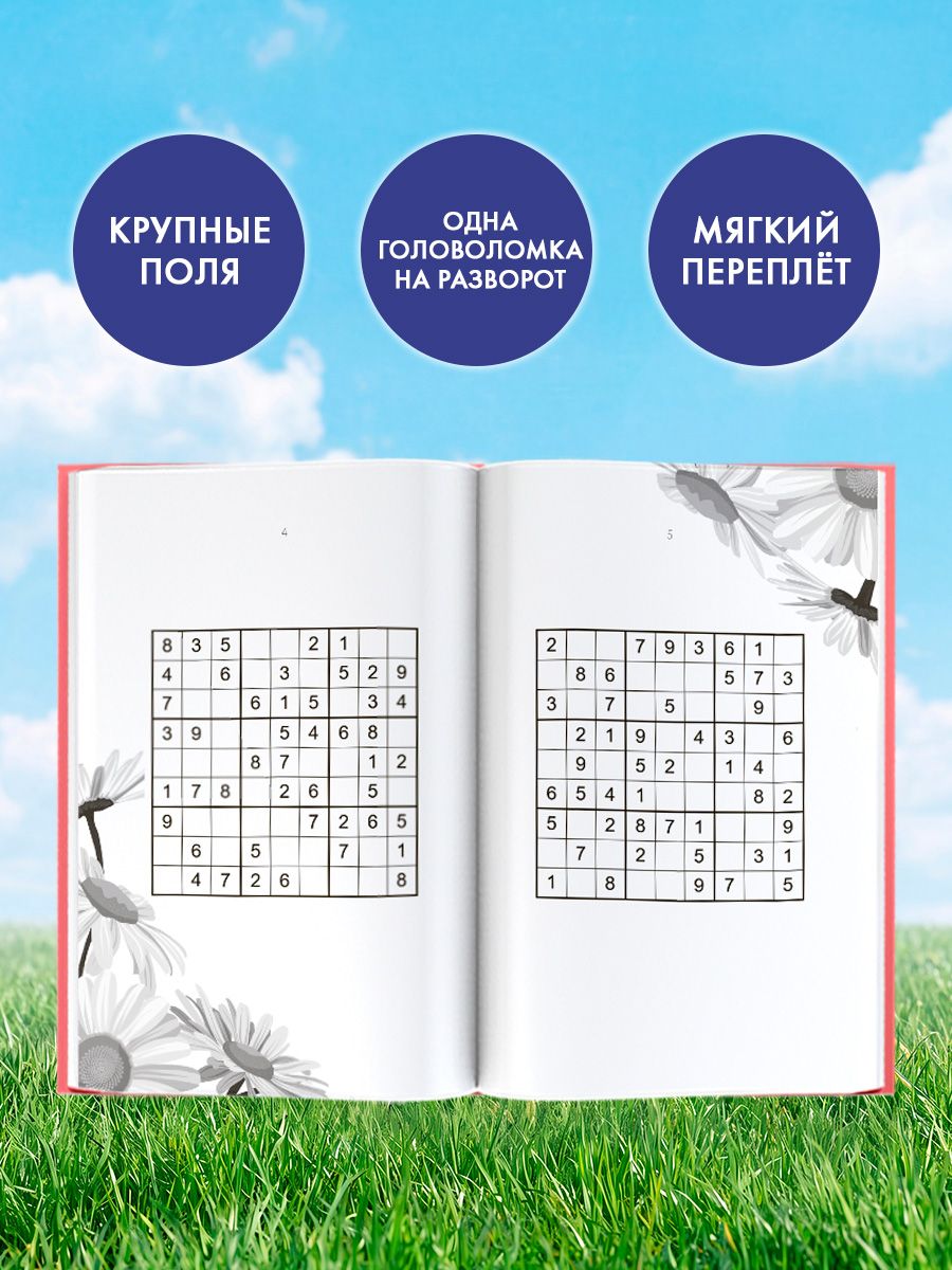 Судоку | Sudoku - Ozon image 1