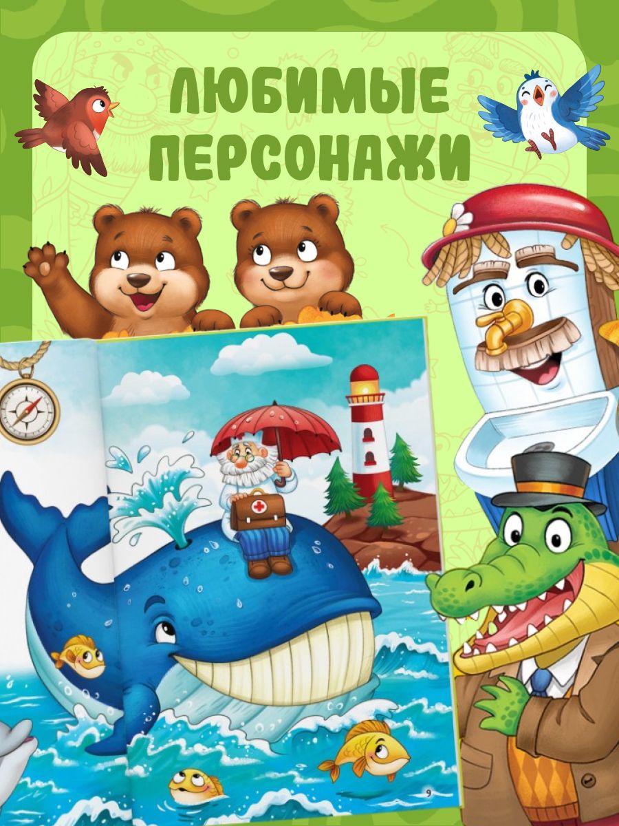 Корней Чуковский для малышей, "Стихи и сказки", Буква-Ленд, сказки для малышей | Kornei Chukovskii dlia malyshei, "Stikhi i skazki", Bukva-Lend, skazki dlia malyshei - Ozon image 4