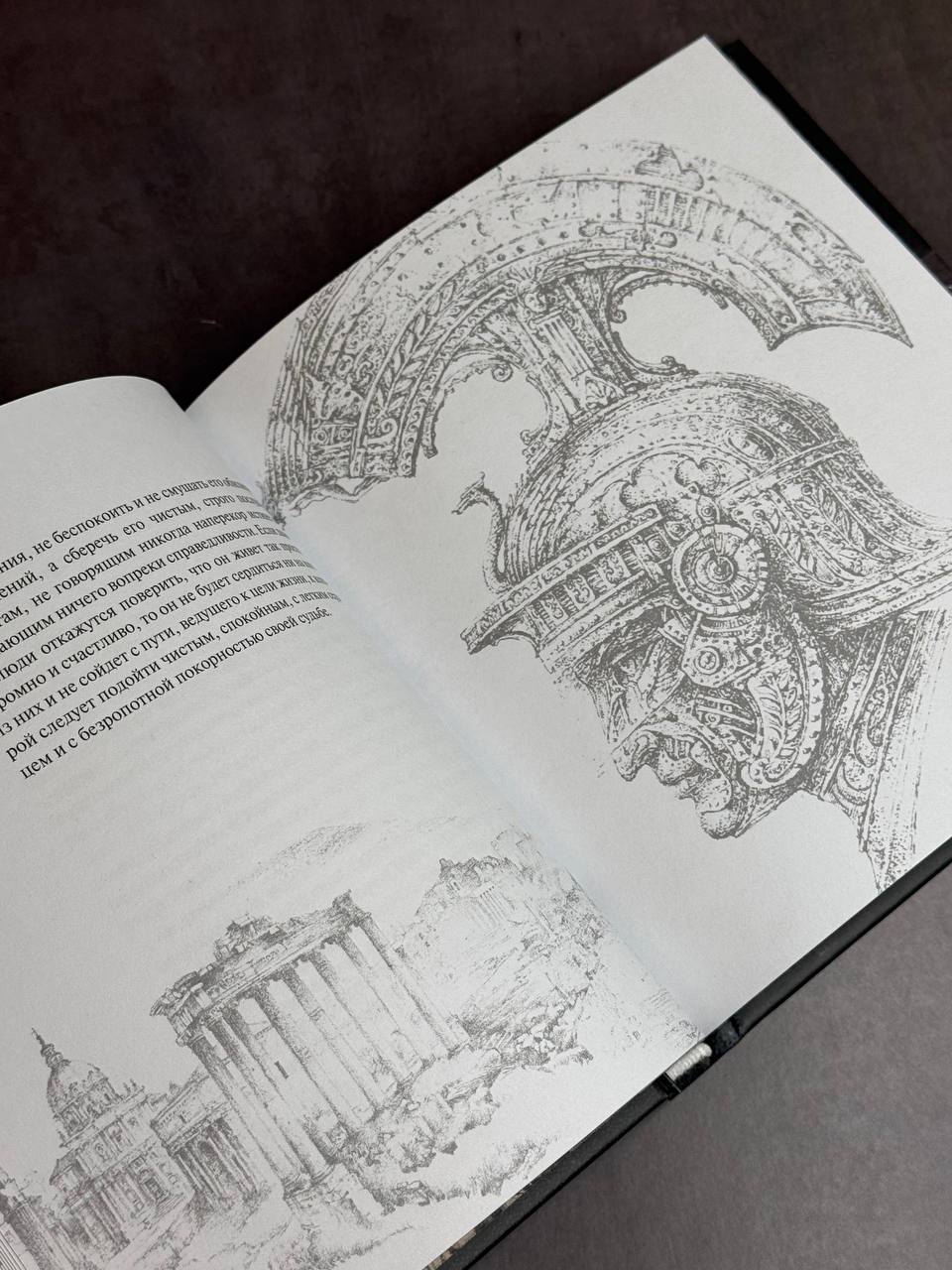 Марк Аврелий. Наедине с собой | Marcus Aurelius. Meditations - Ozon image 7