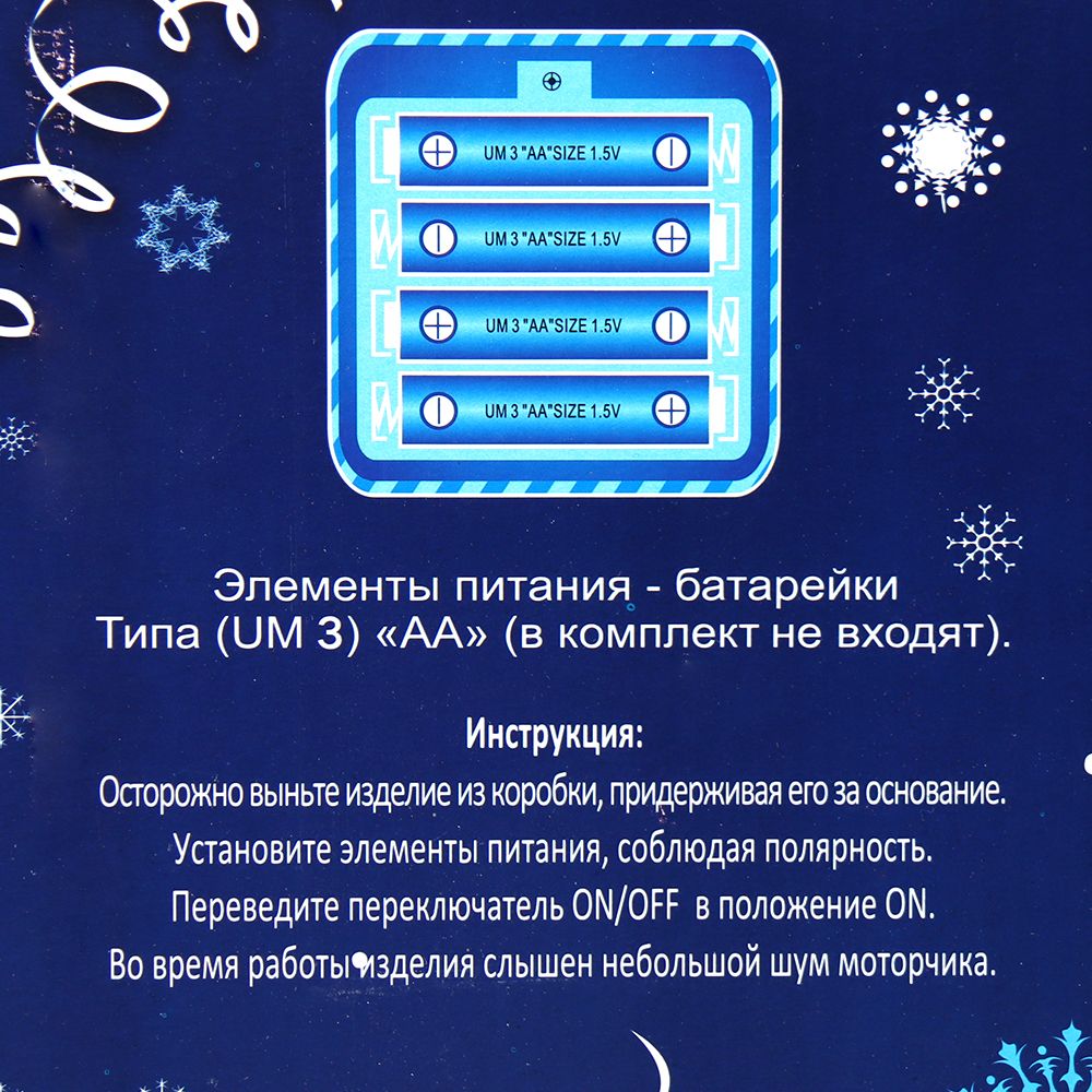 Статуэтка Подарок под елку Дед Мороз, музыкальный, пластик и текстиль, 40 см — фото 6