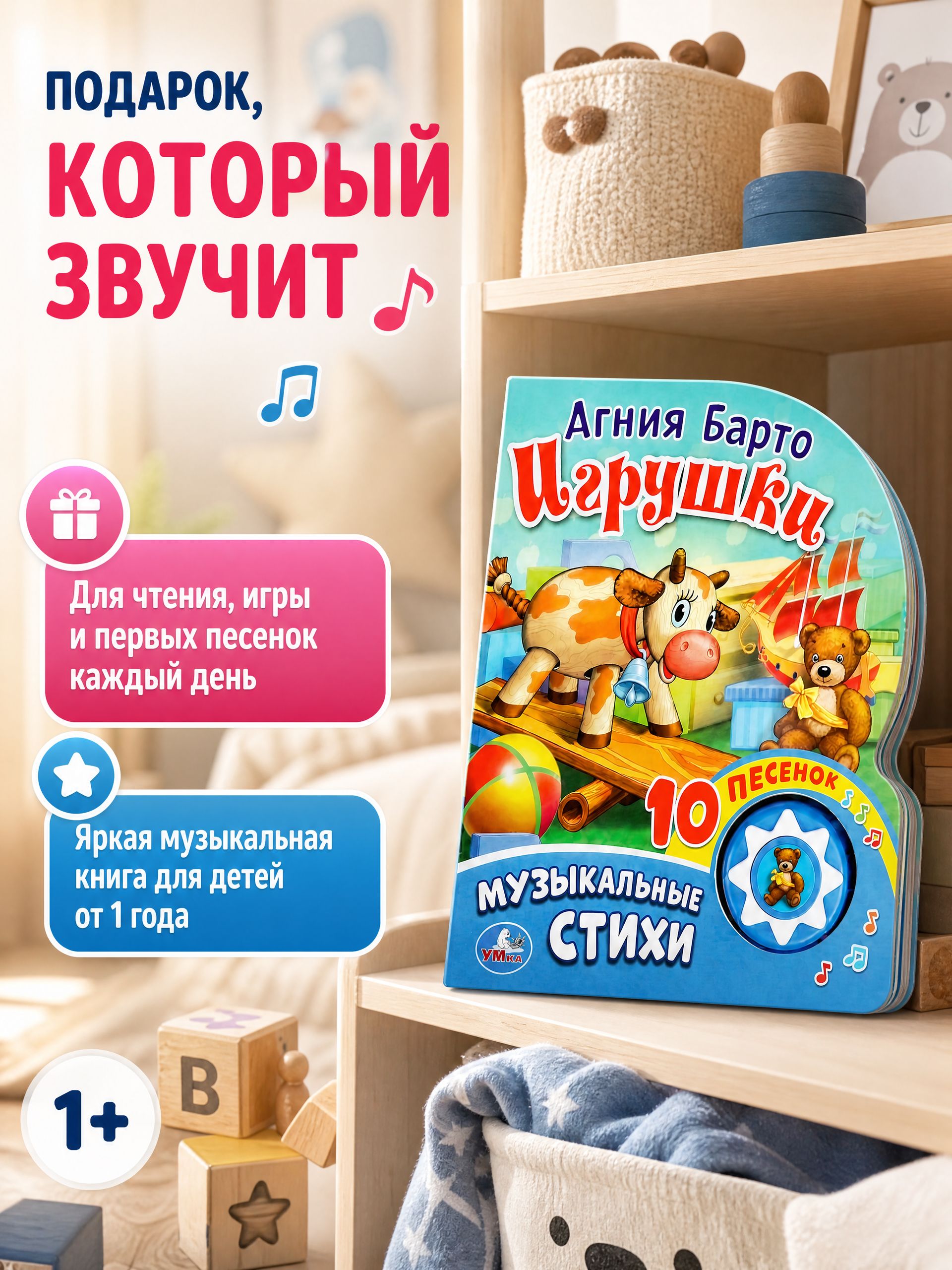 Музыкальная книжка Игрушки Умка | Umka's Musical Book Toy - Ozon image 5