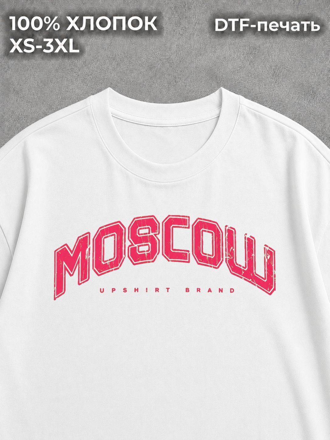 Футболка Москва
