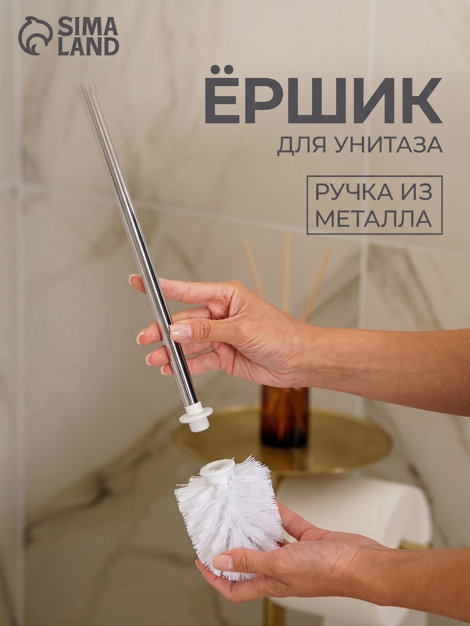 Ершик для унитаза, 6.6х35.5 см, без подставки, металлическиий