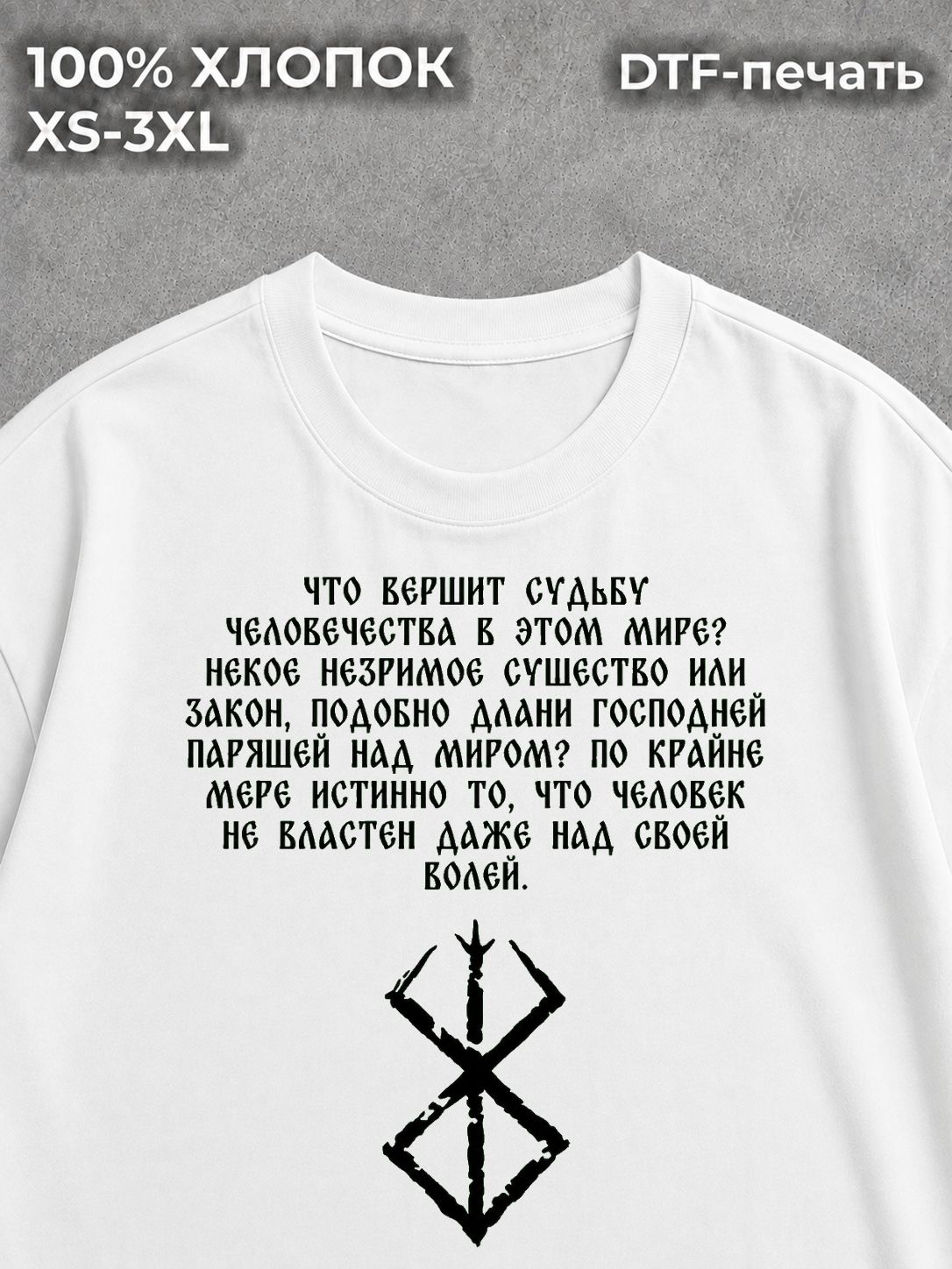 Футболка Тренболон берсерк