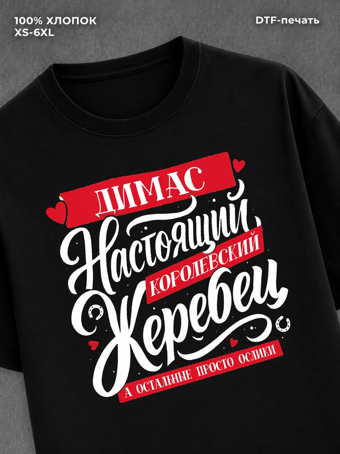 Футболка Имя Дима