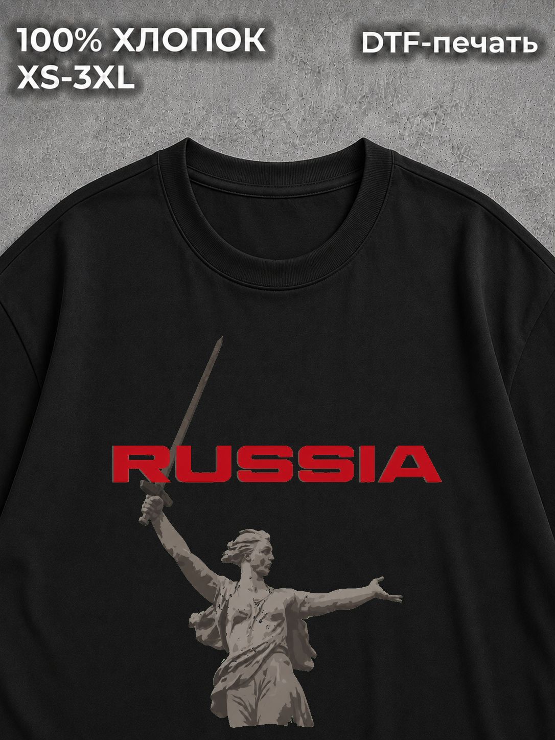 Футболка Патриотизм