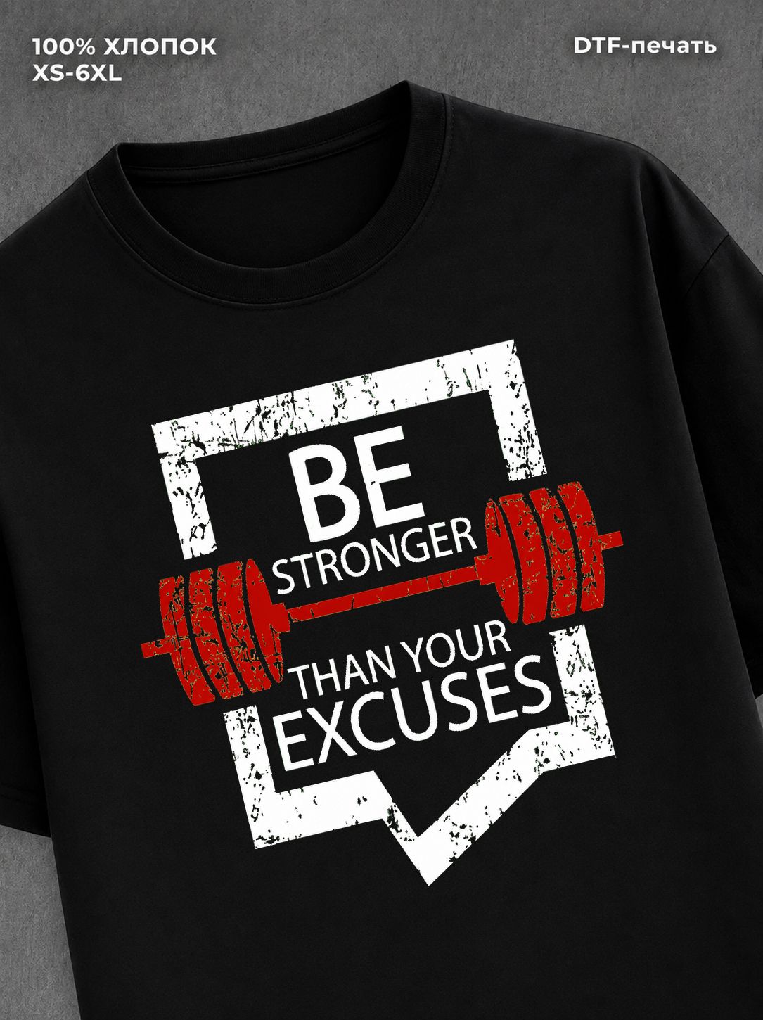 Футболка BE STRONGER