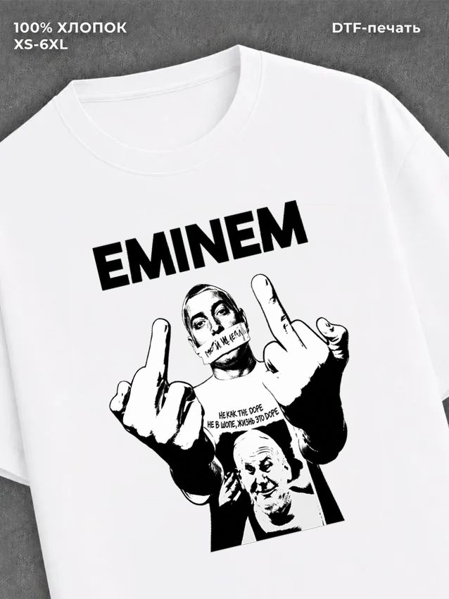 Футболка Eminem