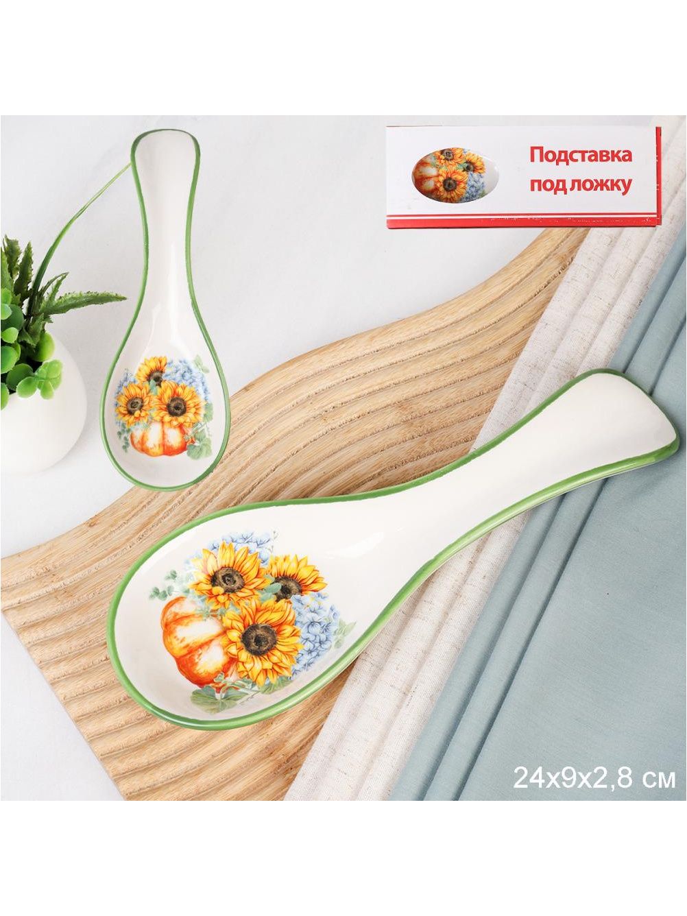 Подставка под ложку керамическая, кухонная, 1 шт., вариант 3 Подставка под ложку керамическая, кухонная, 1 шт., вариант 3