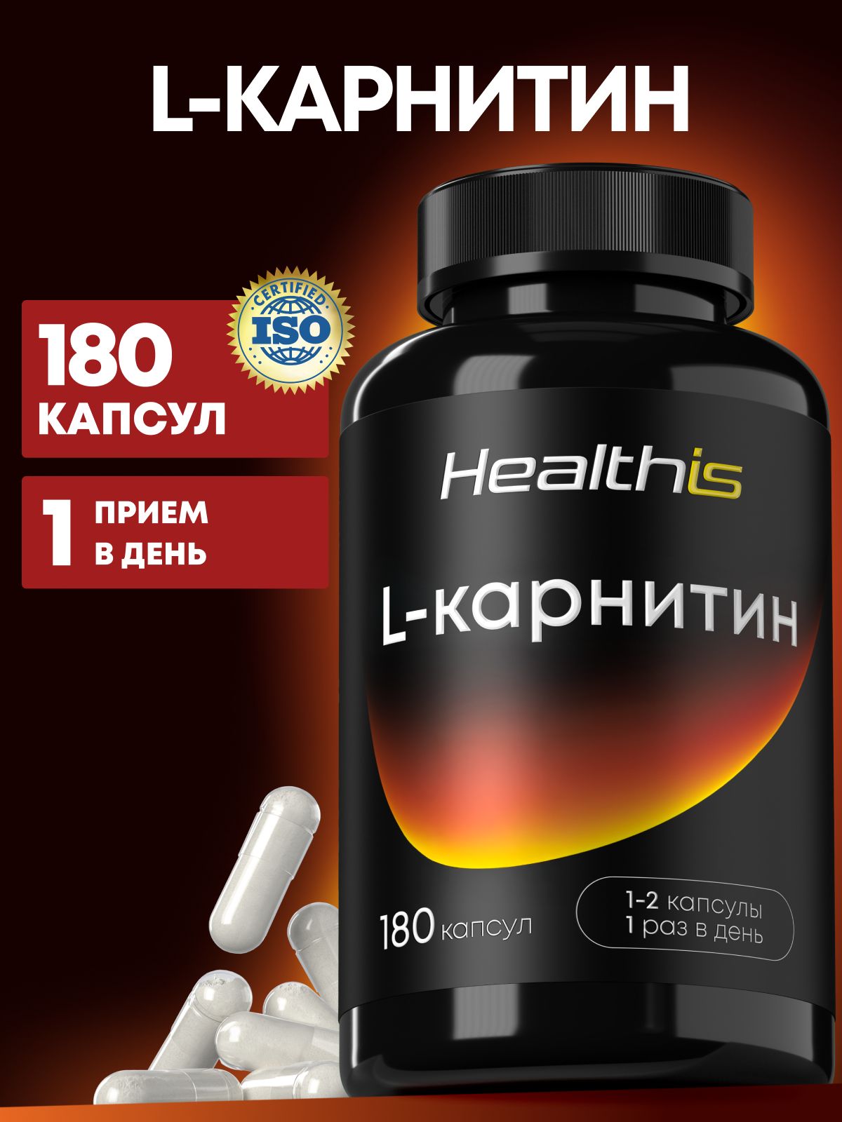 Л Карнитин Healthis, витамины "L-карнитин капс" ("L-Carnitine caps"), 180 капсул