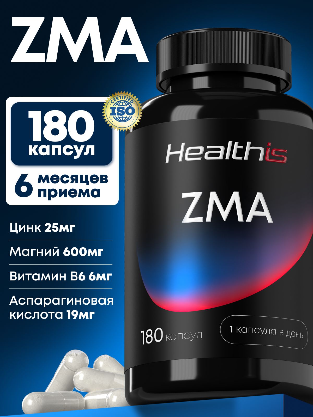 ZMA для мужчин, комплекс цинк витамины для мужчин, магний и витамин В6, тестостерон для мужчин,"ZMA" ("ЗМА"), 180 капсул