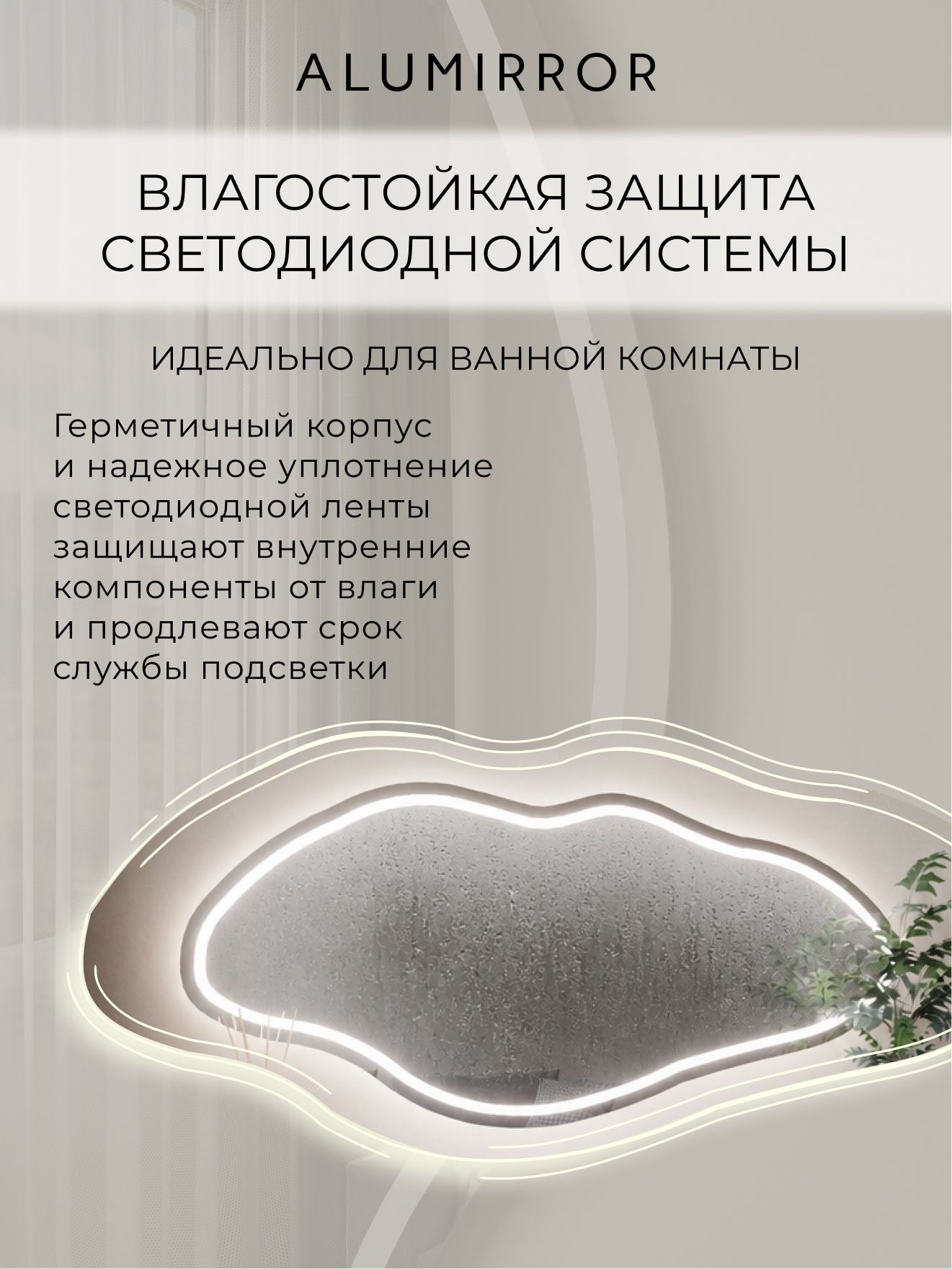Зеркало настенное 120х55 см. холодный свет 6000К фигурное с фронтальной подсветкой М4 ALUMIRROR — фото 7