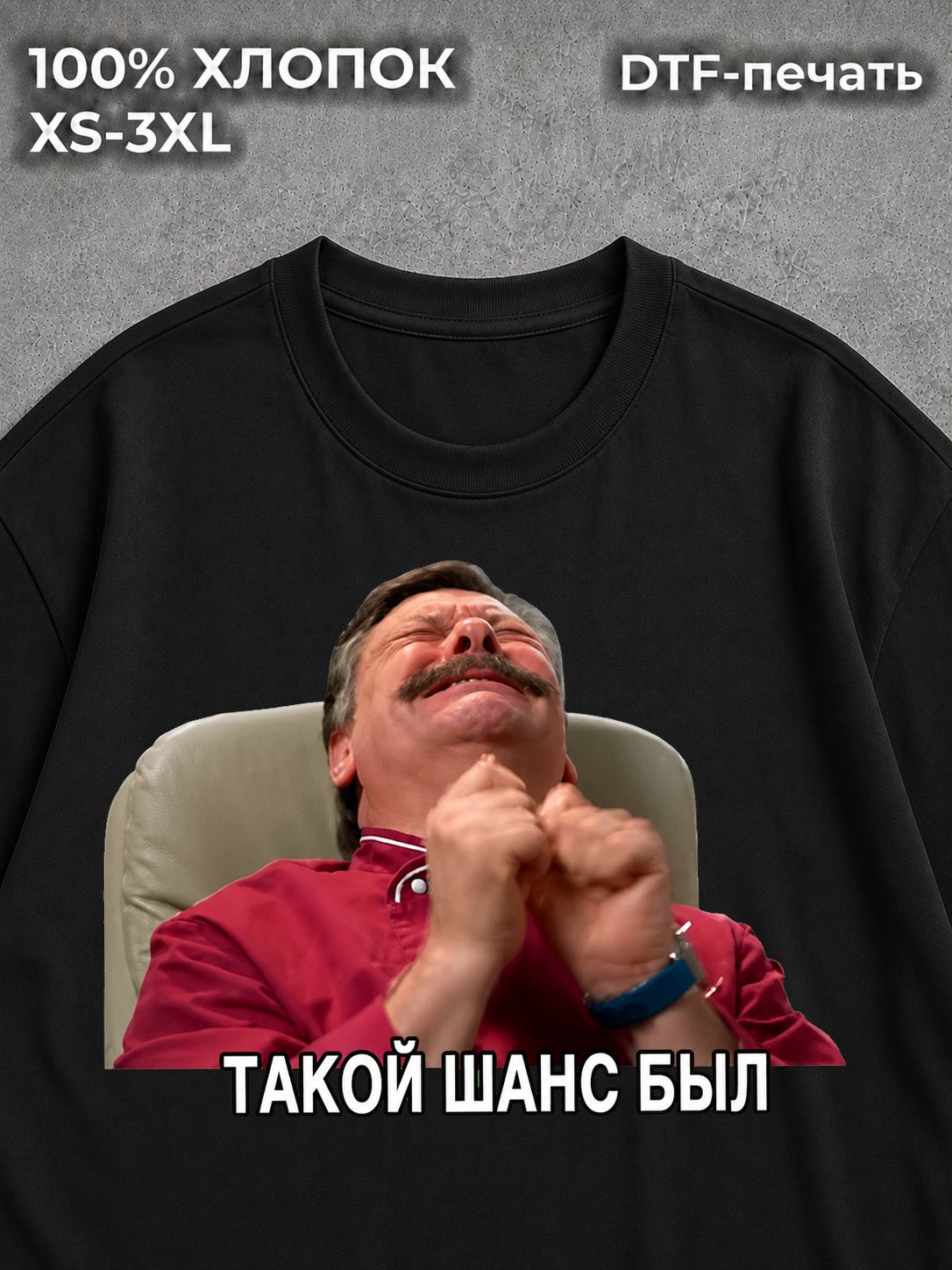 Футболка Мемы