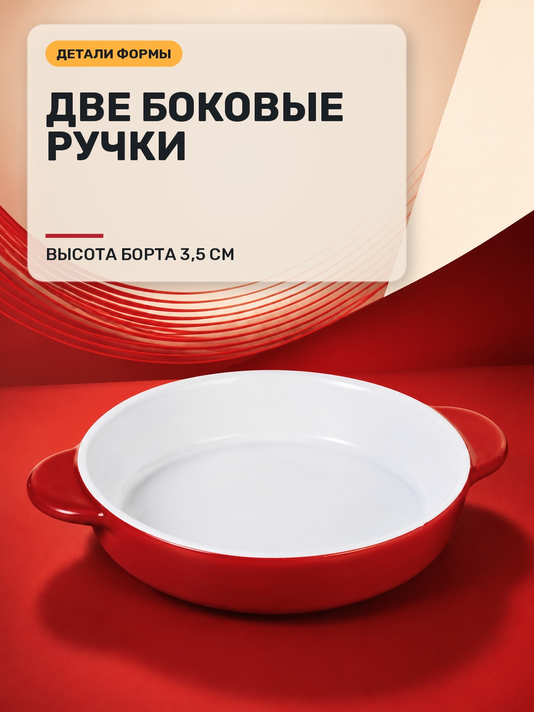 Форма для выпечки/запекания фарфоровая 18х14х3,5 см Форма для выпечки/запекания фарфоровая 18х14х3,5 см