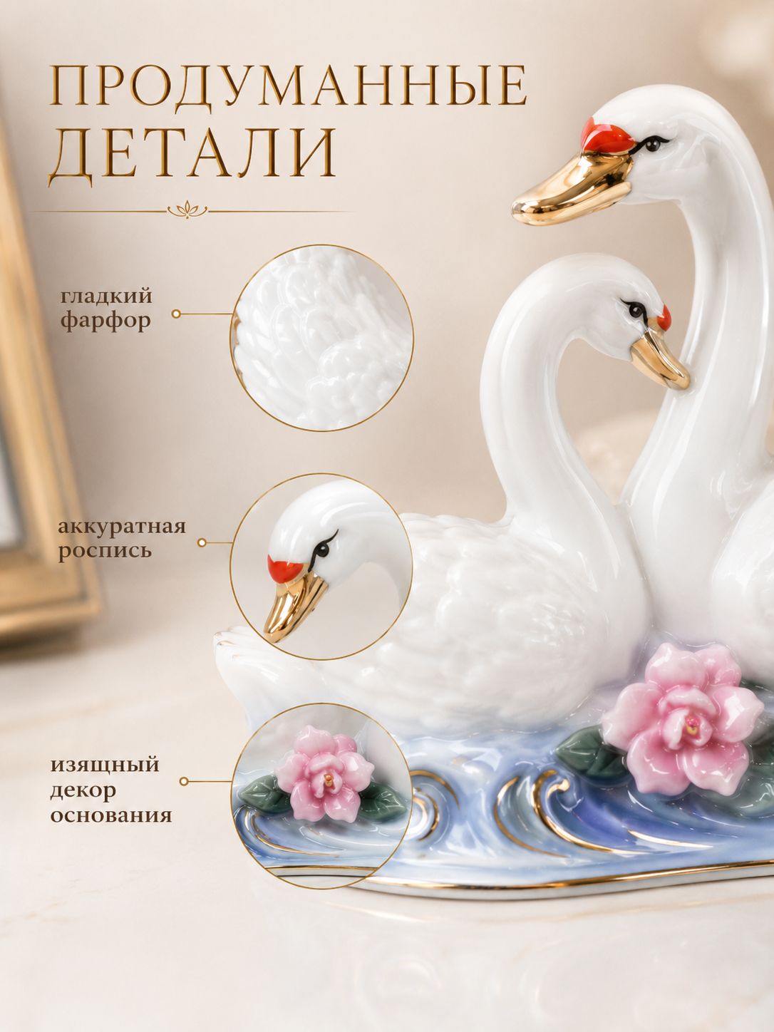 Статуэтка Лебеди фарфоровая свадебная 10х13 см, белая — фото 8